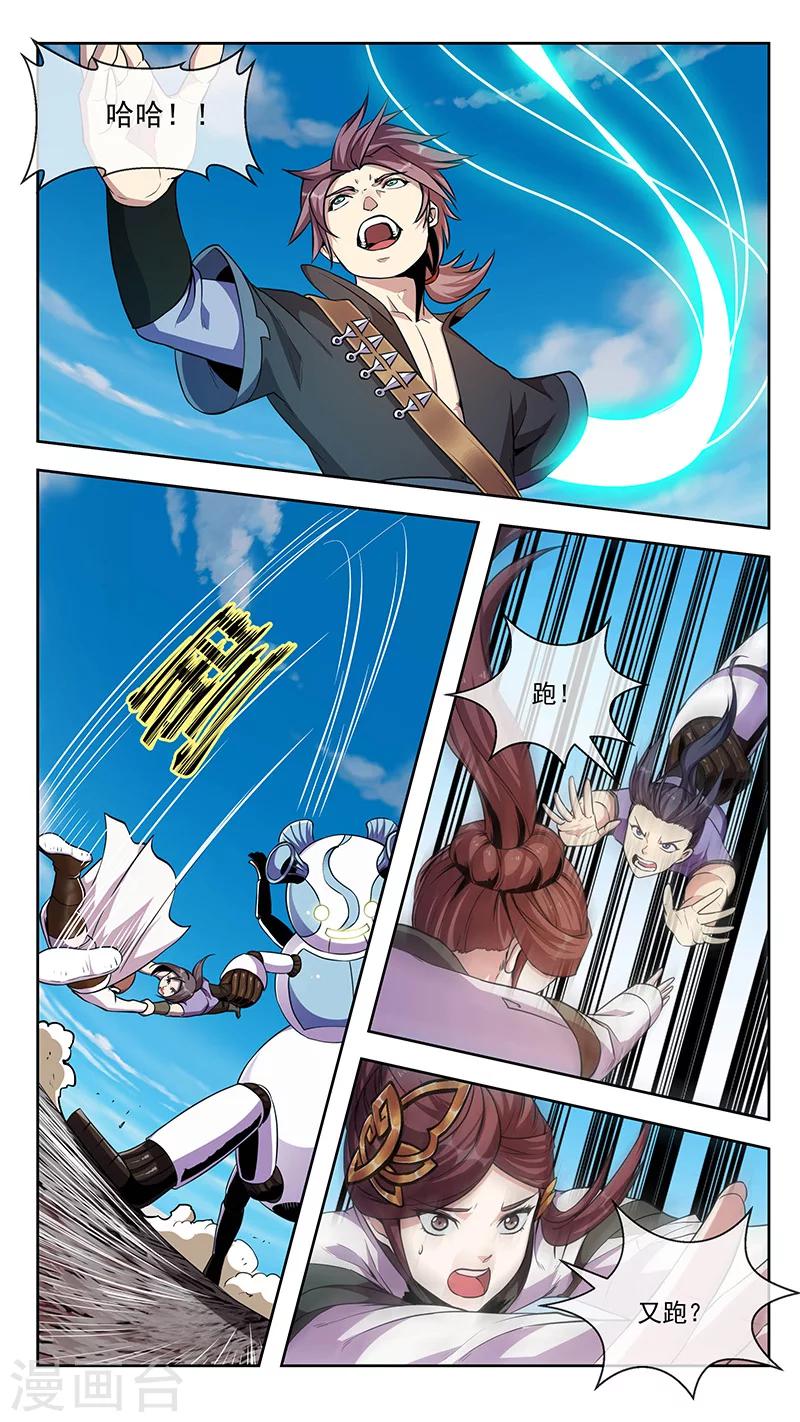 第79话 分体-第80话