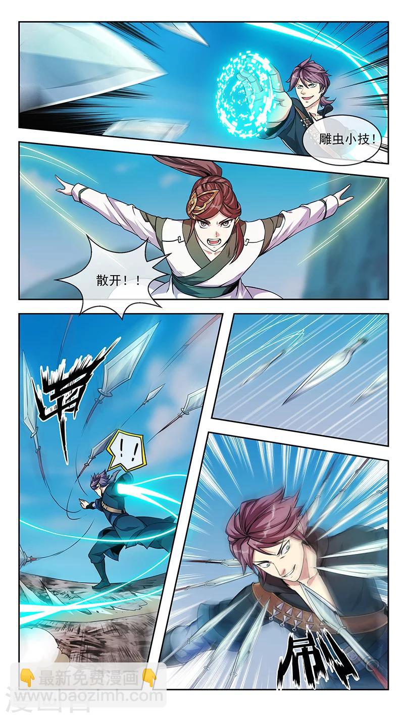 第79话 分体-第80话