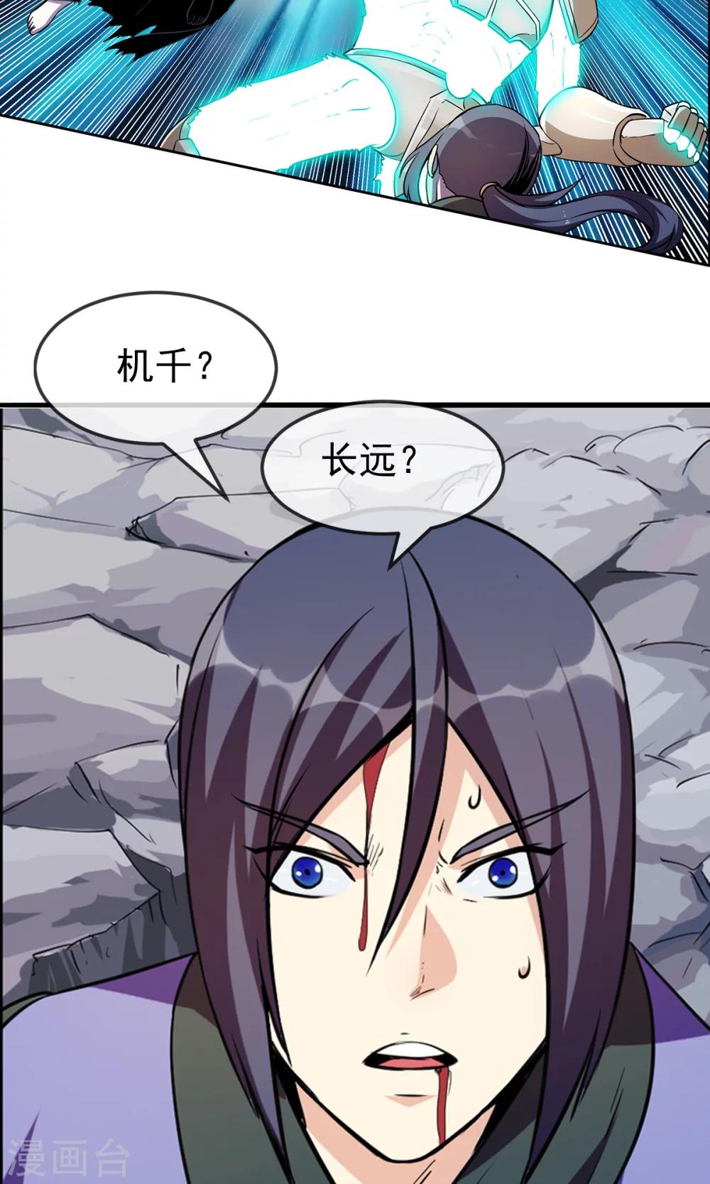 第83话 风墓-第84话