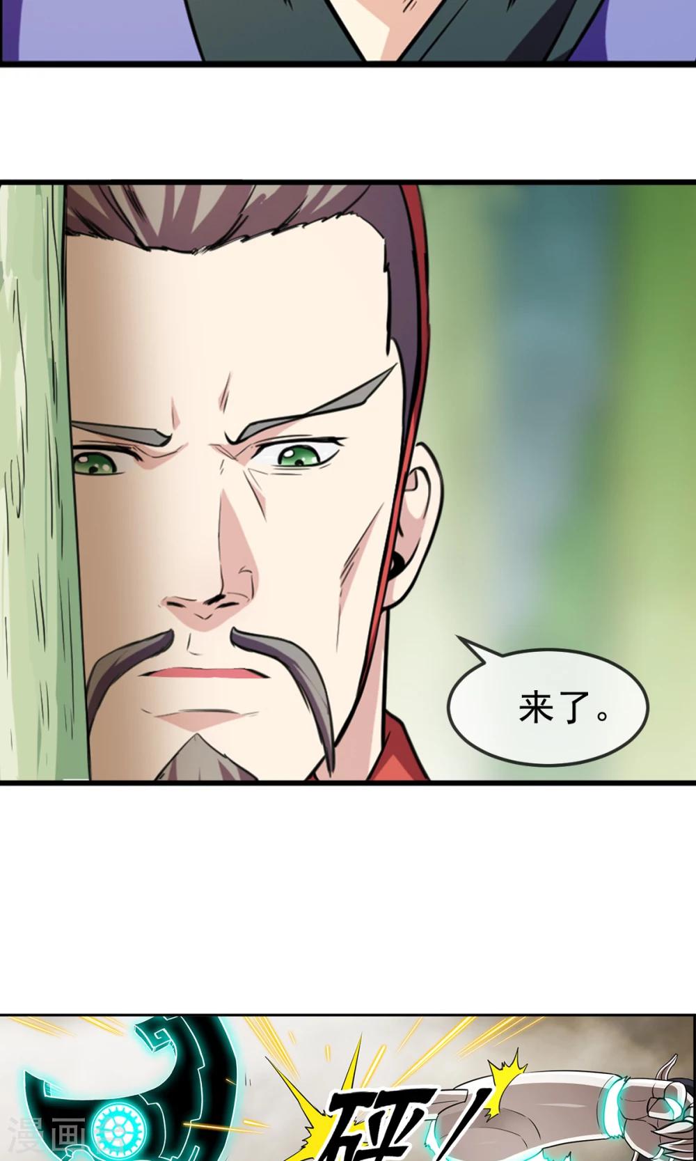 第83话 风墓-第84话