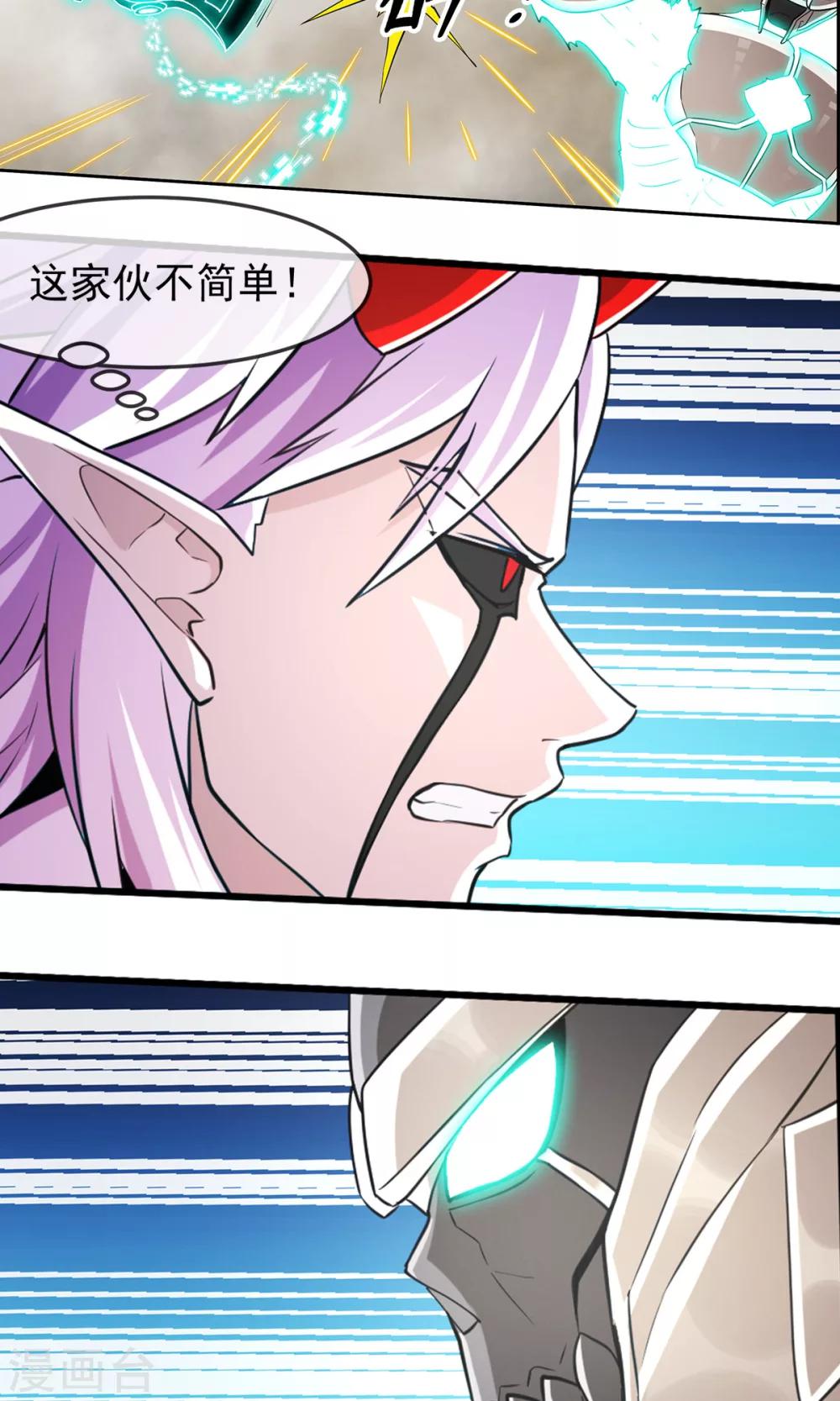 第83话 风墓-第84话