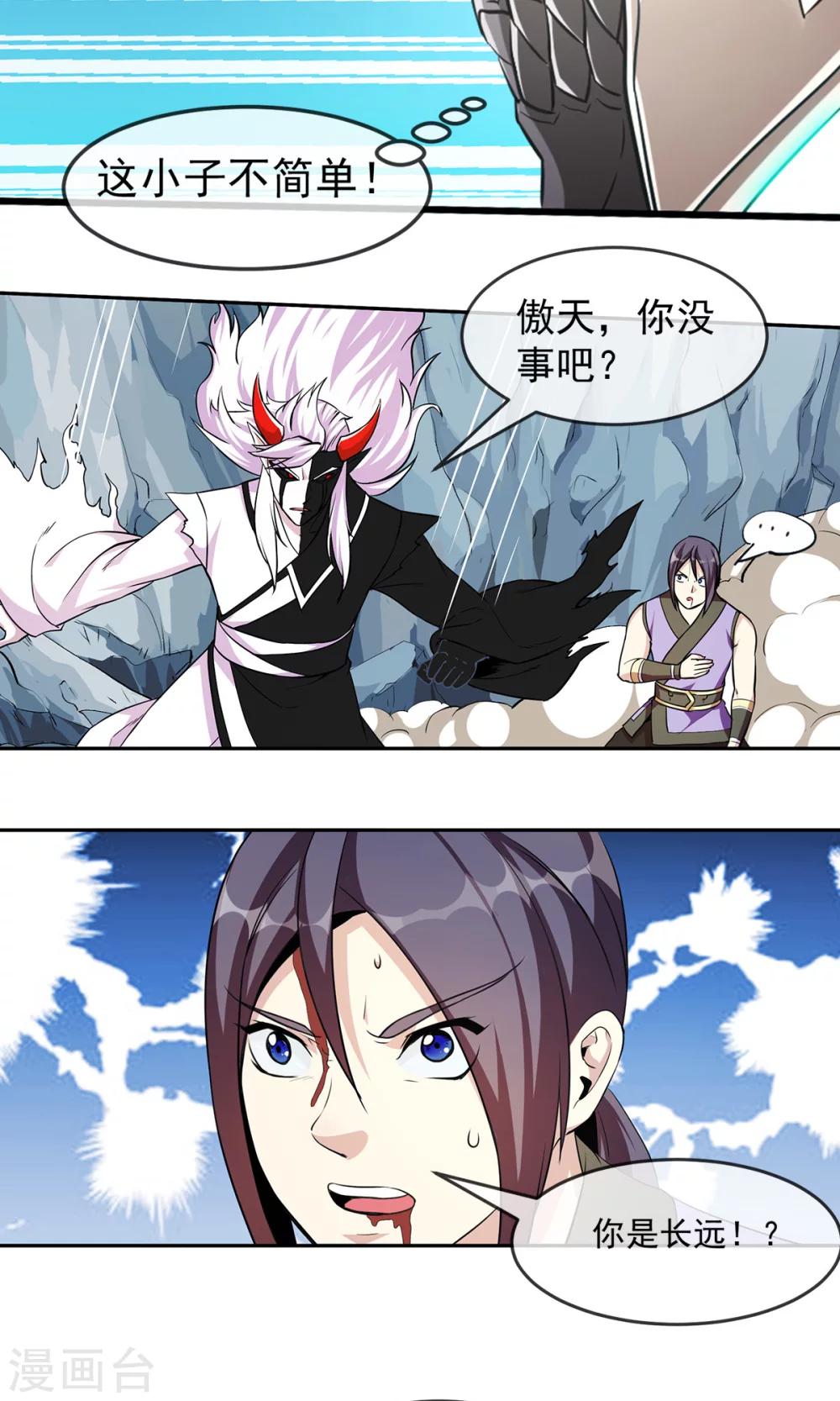 第83话 风墓-第84话