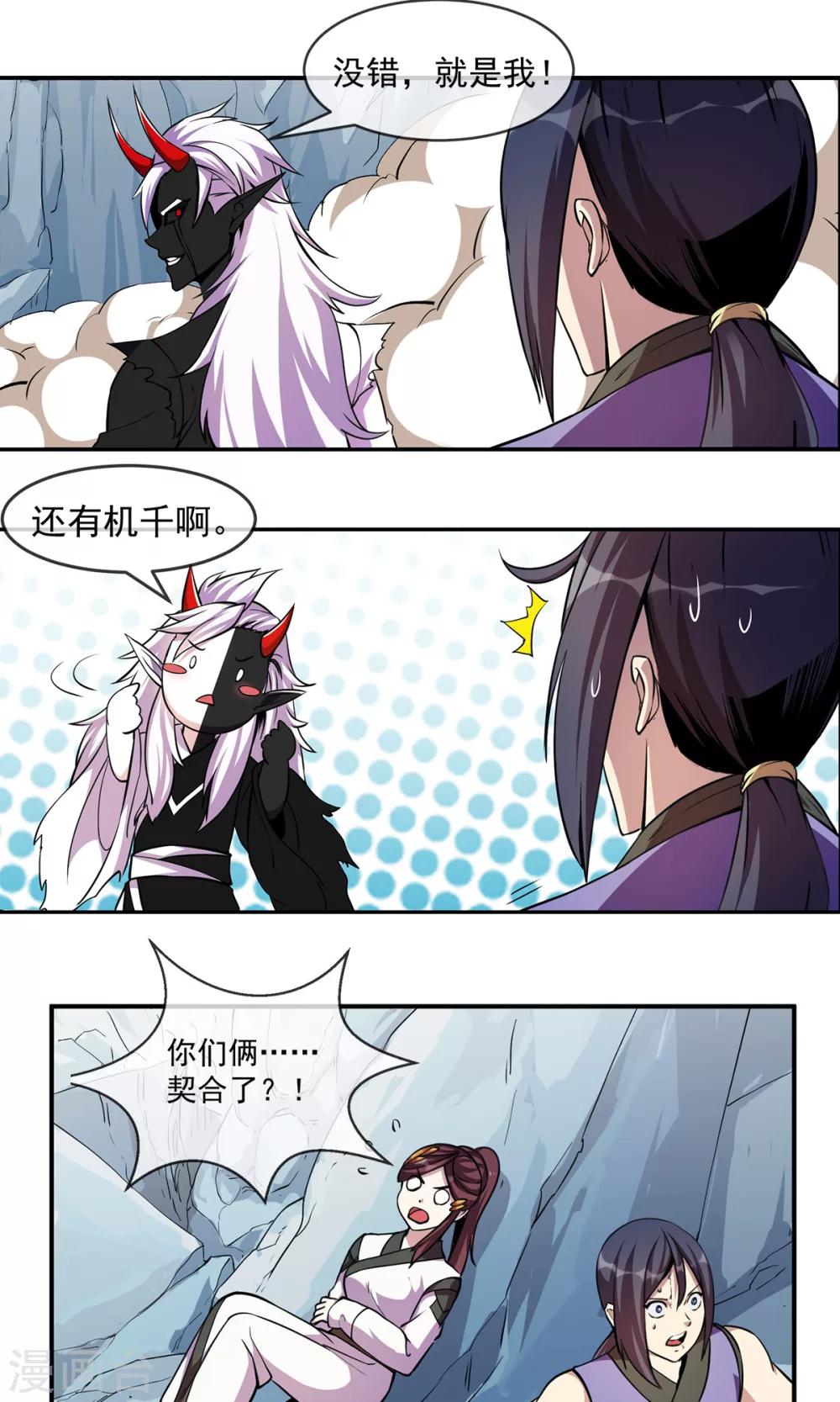 第83话 风墓-第84话