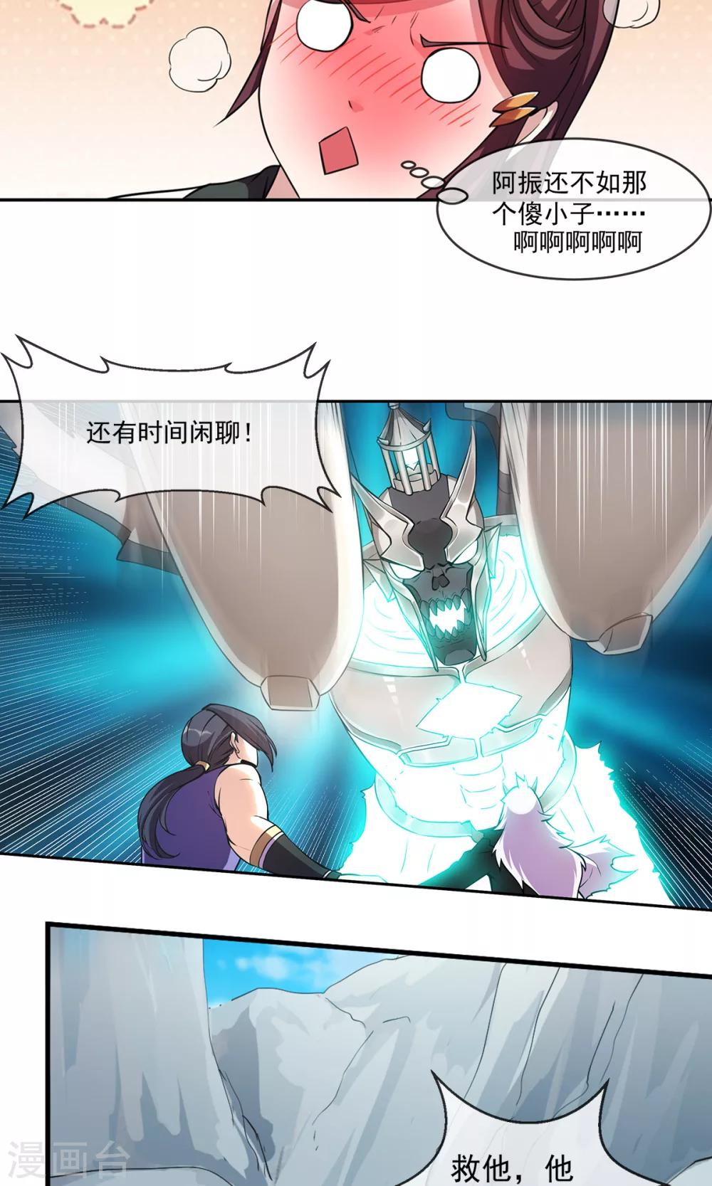 第83话 风墓-第84话