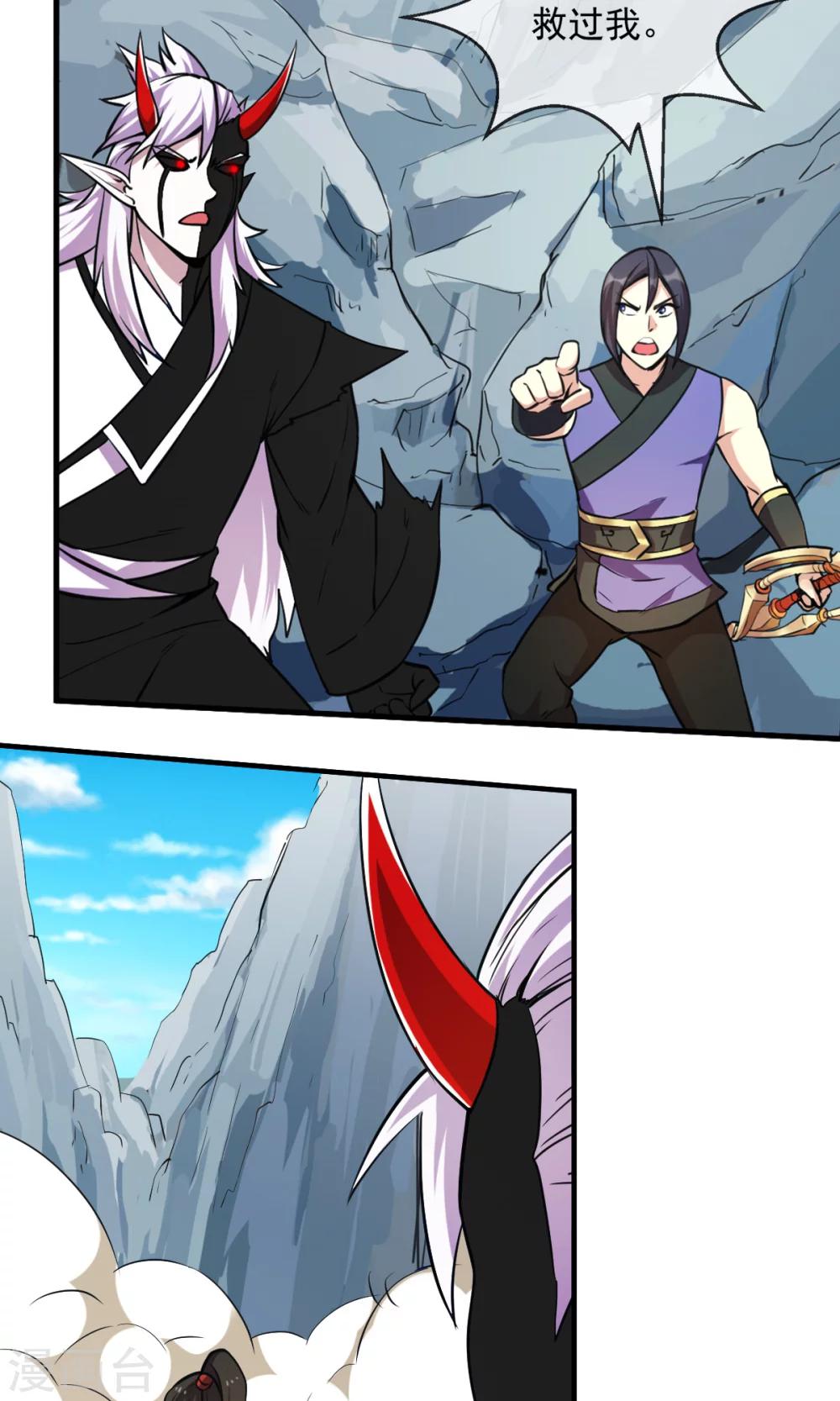 第83话 风墓-第84话