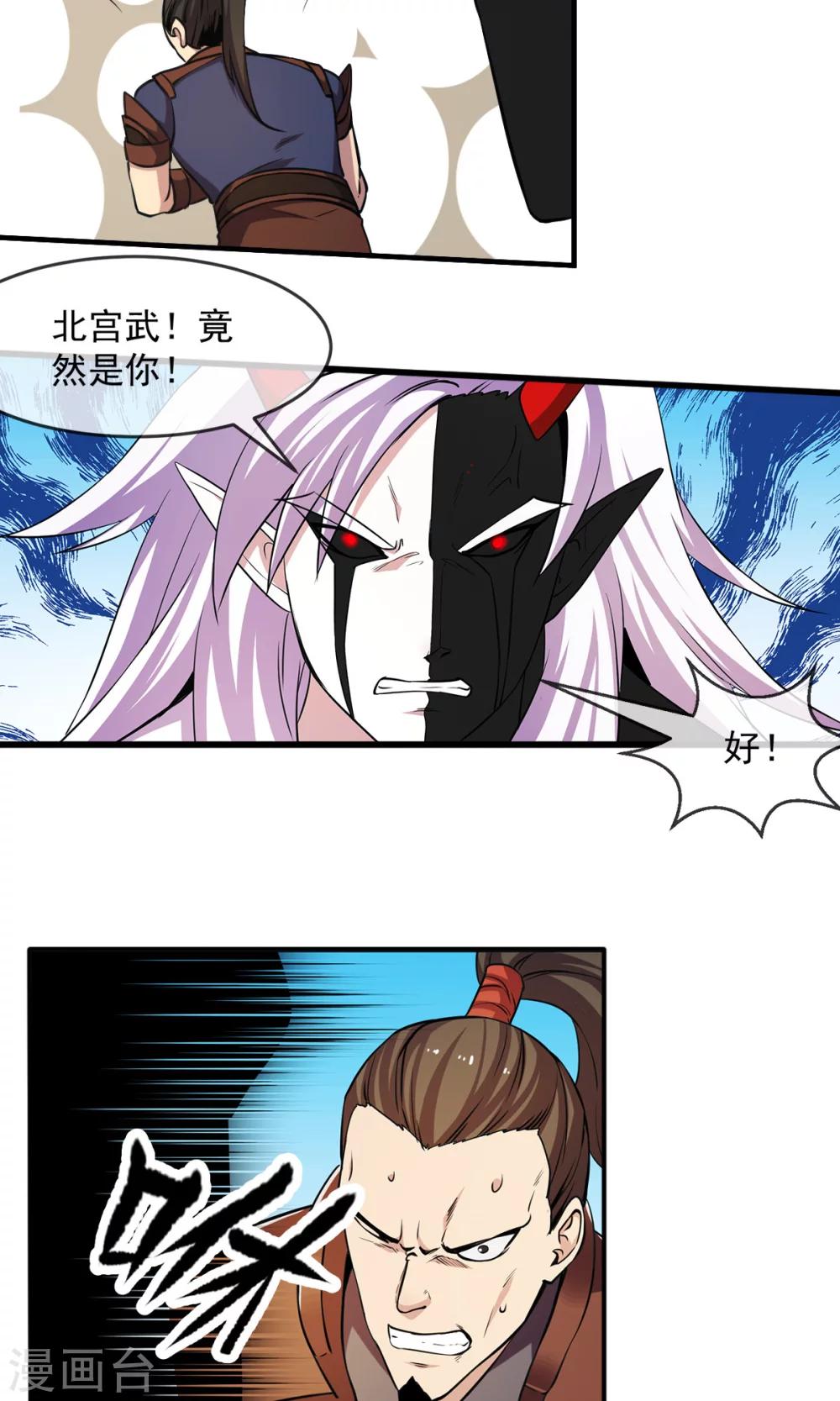 第83话 风墓-第84话