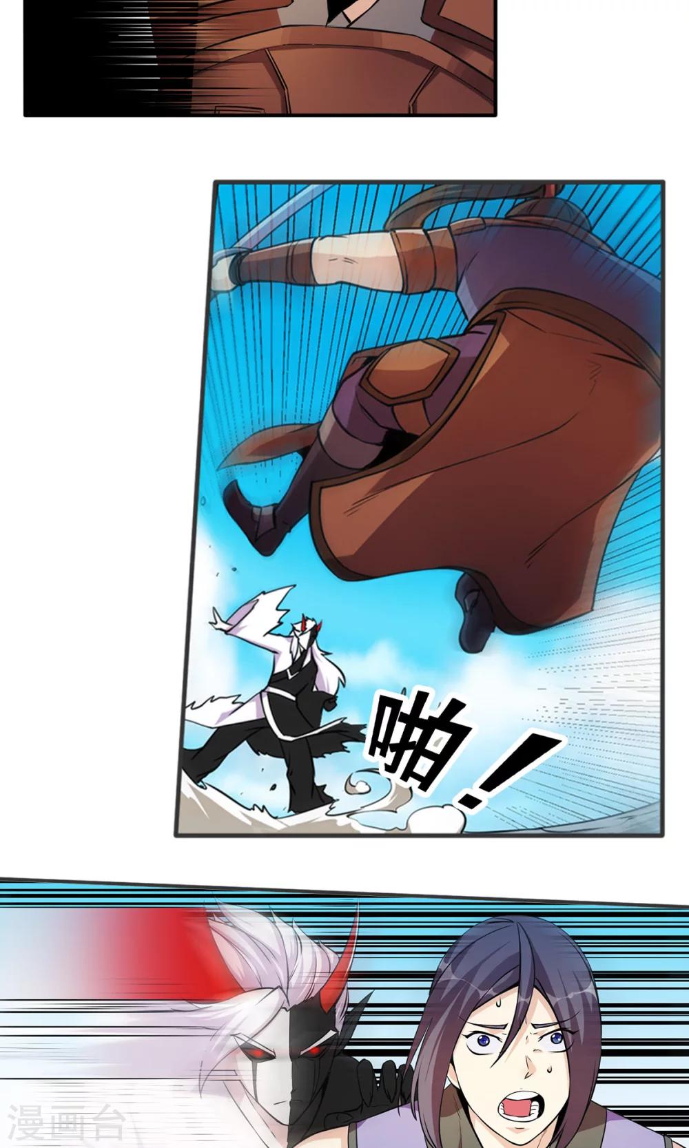 第83话 风墓-第84话