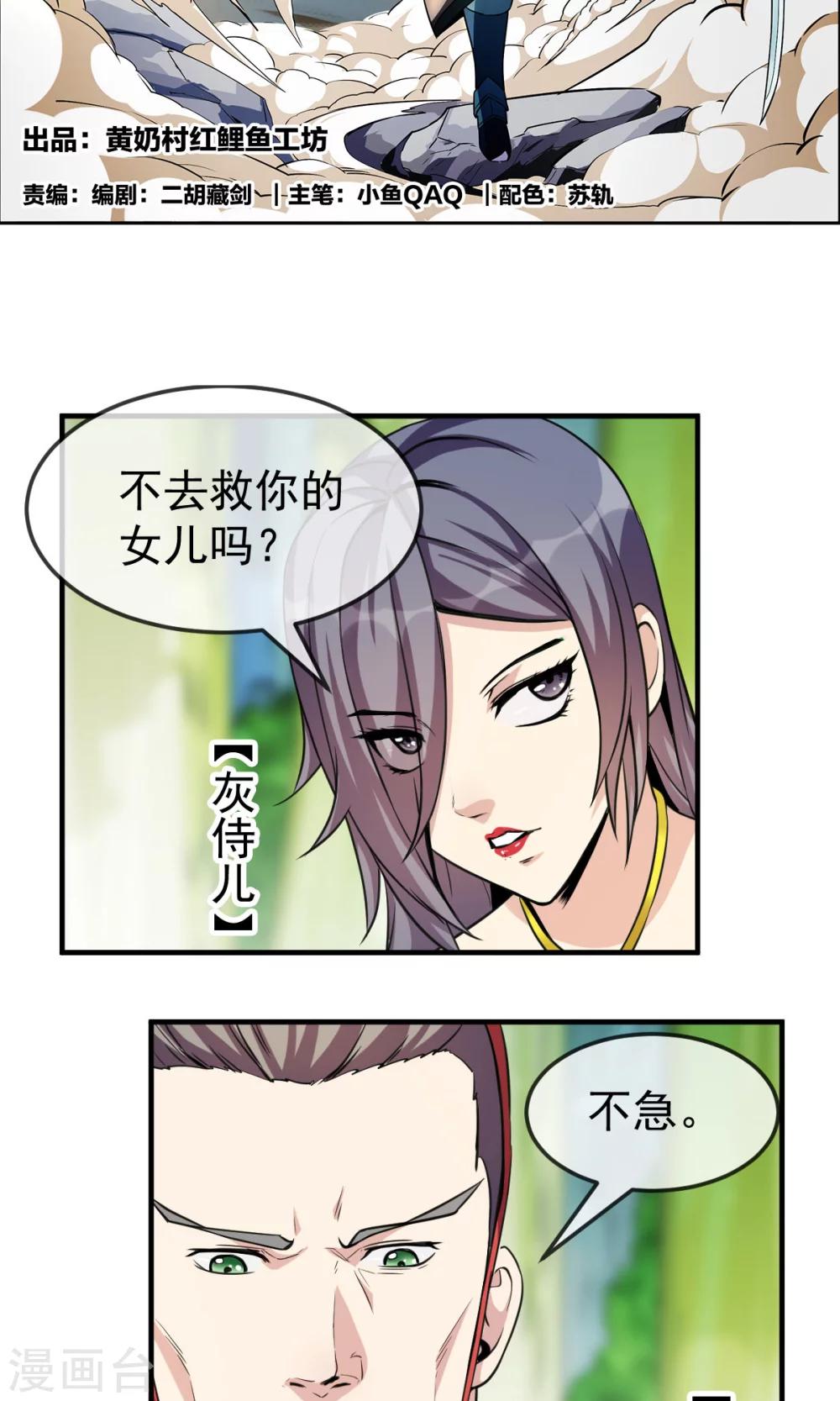 第83话 风墓-第84话