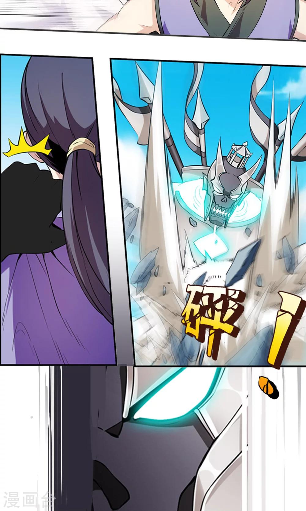 第83话 风墓-第84话