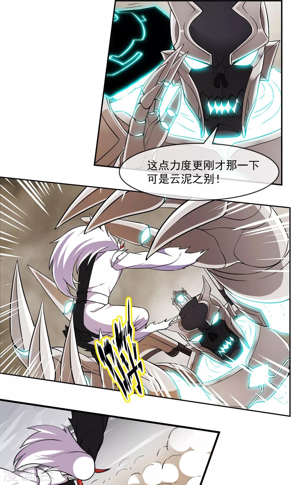 第83话 风墓-第84话