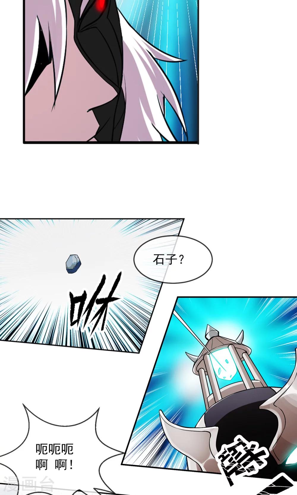 第83话 风墓-第84话