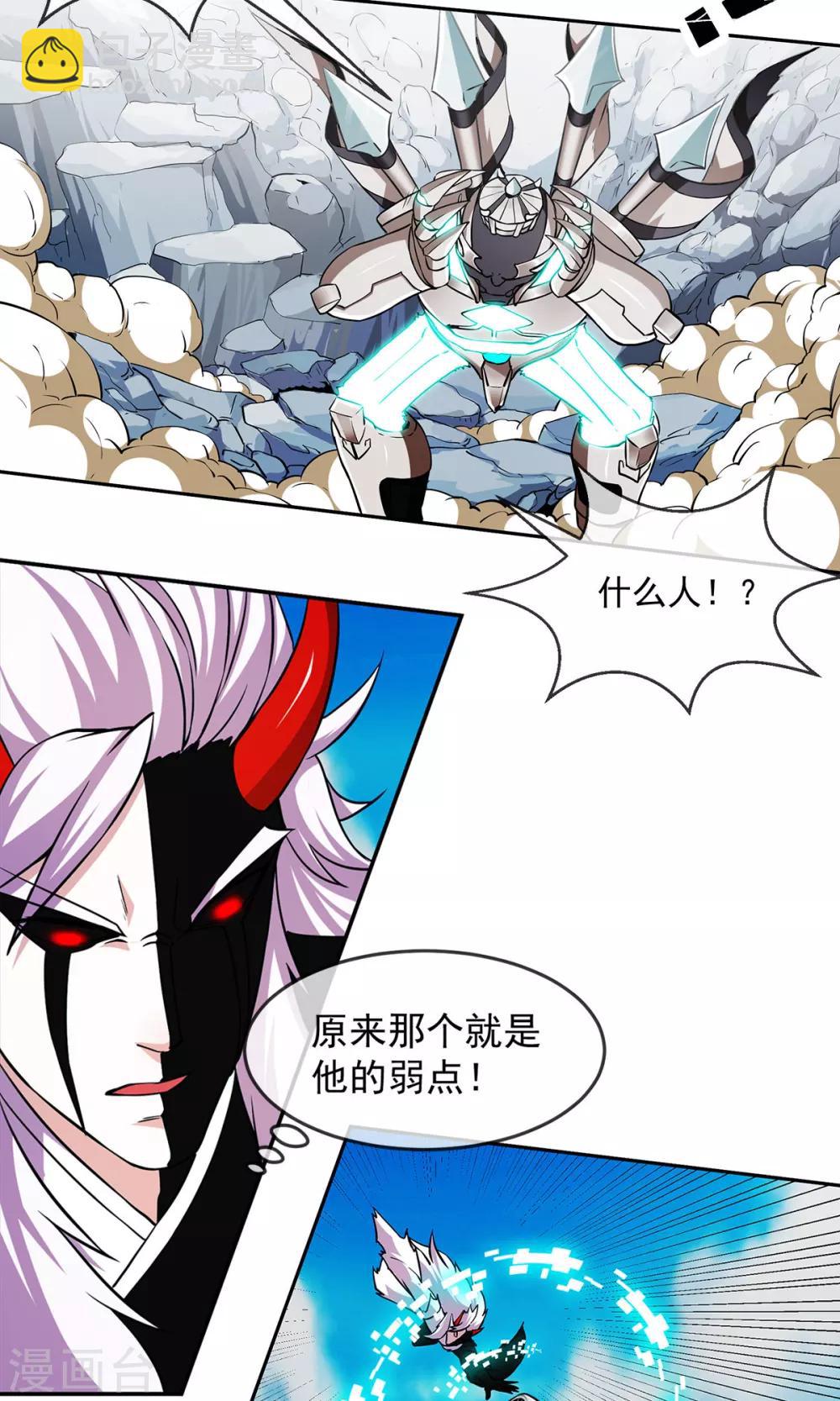 第83话 风墓-第84话