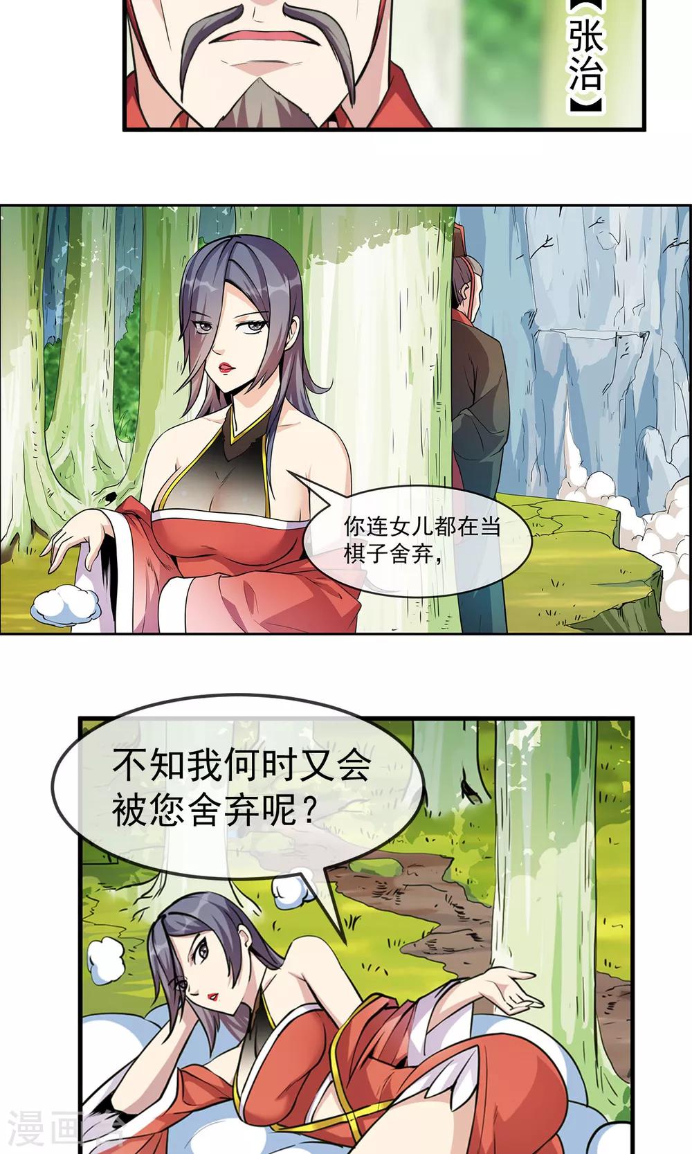 第83话 风墓-第84话