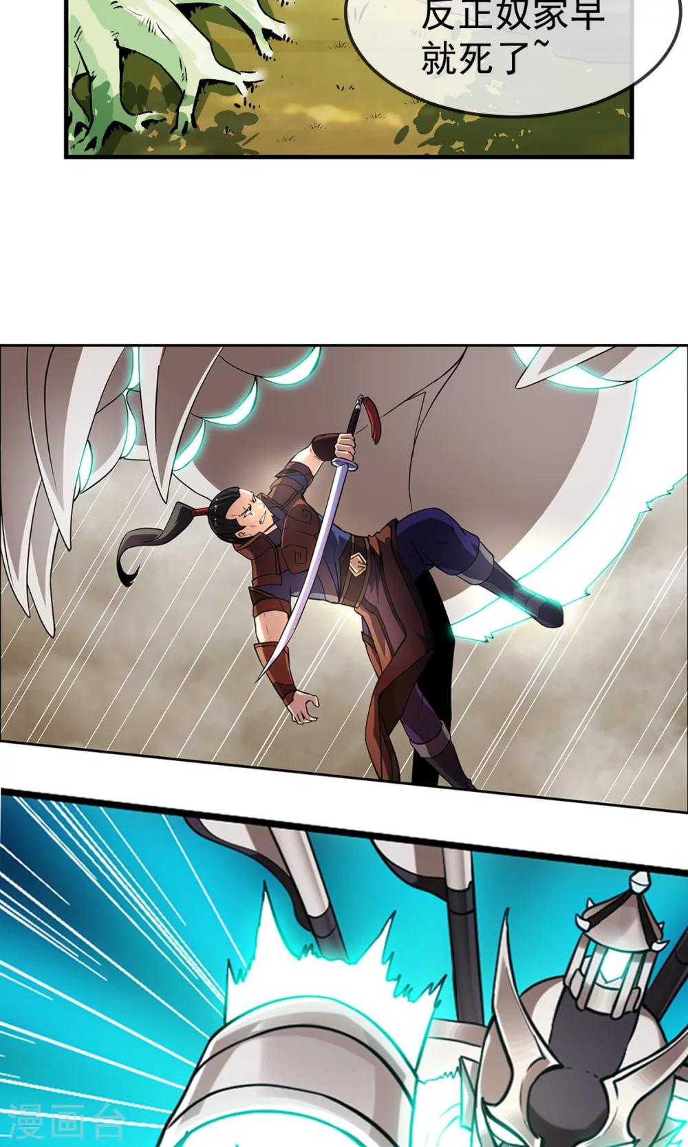 第83话 风墓-第84话