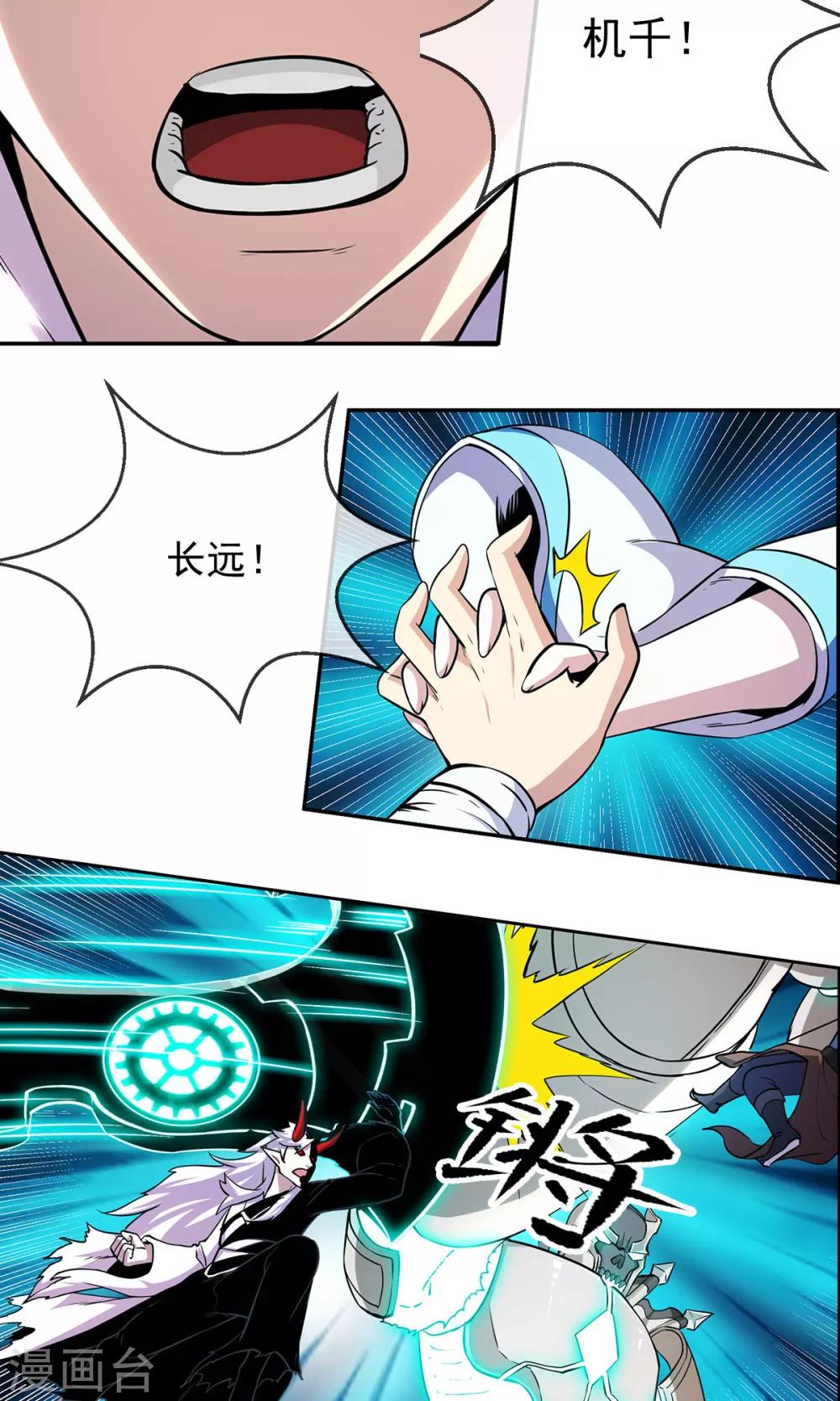 第83话 风墓-第84话