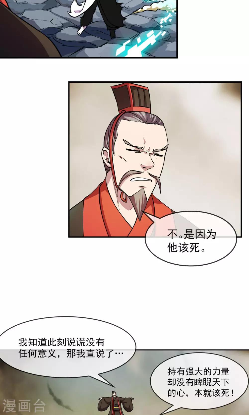 第85话 机密-第86话