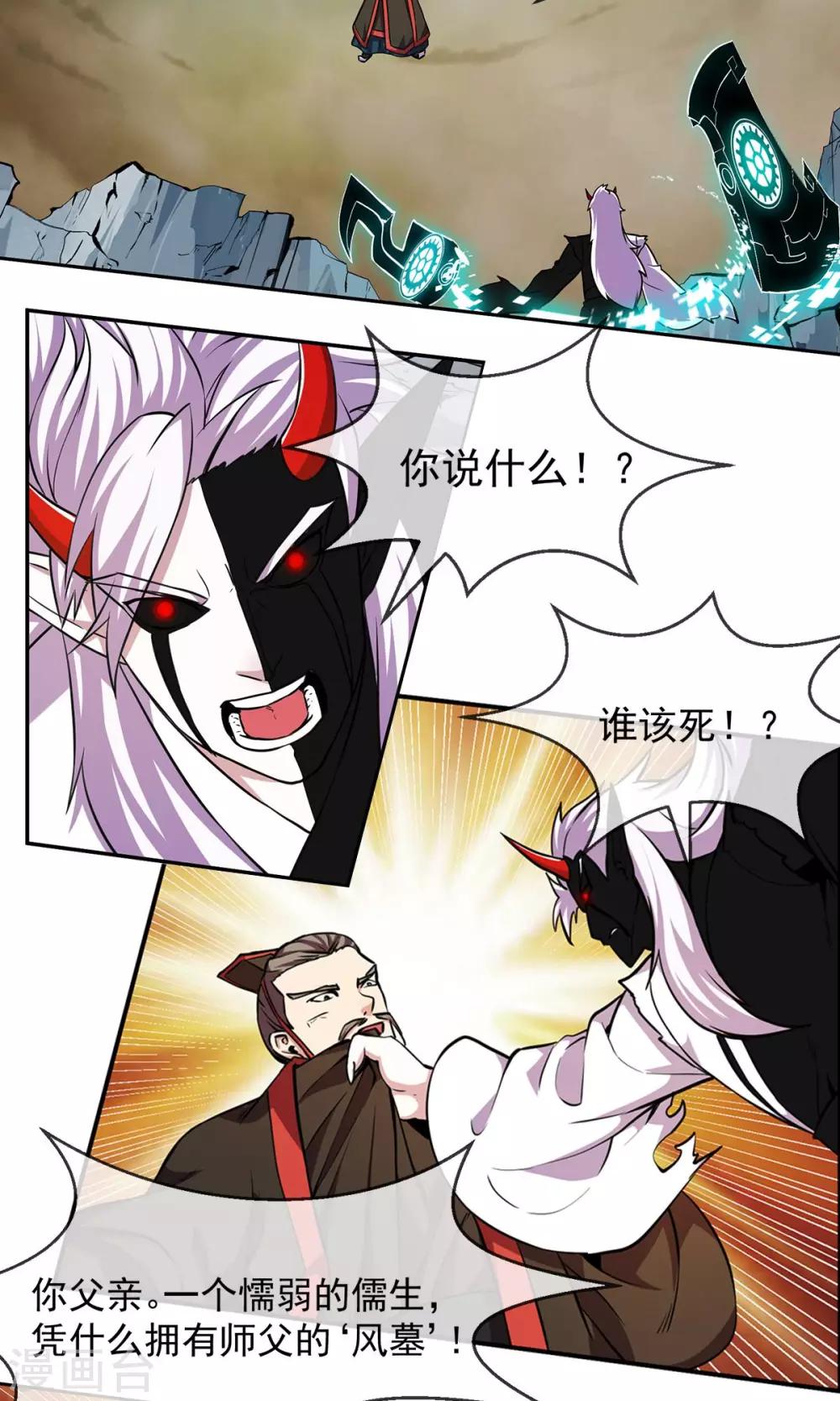 第85话 机密-第86话