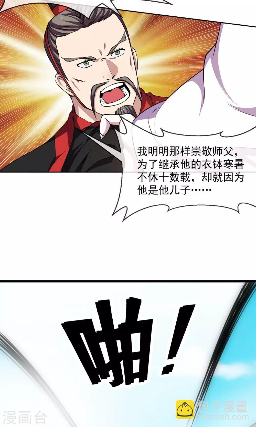 第85话 机密-第86话