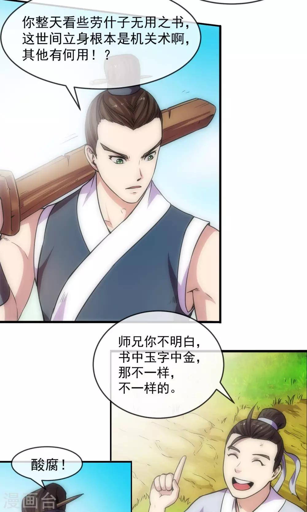 第85话 机密-第86话