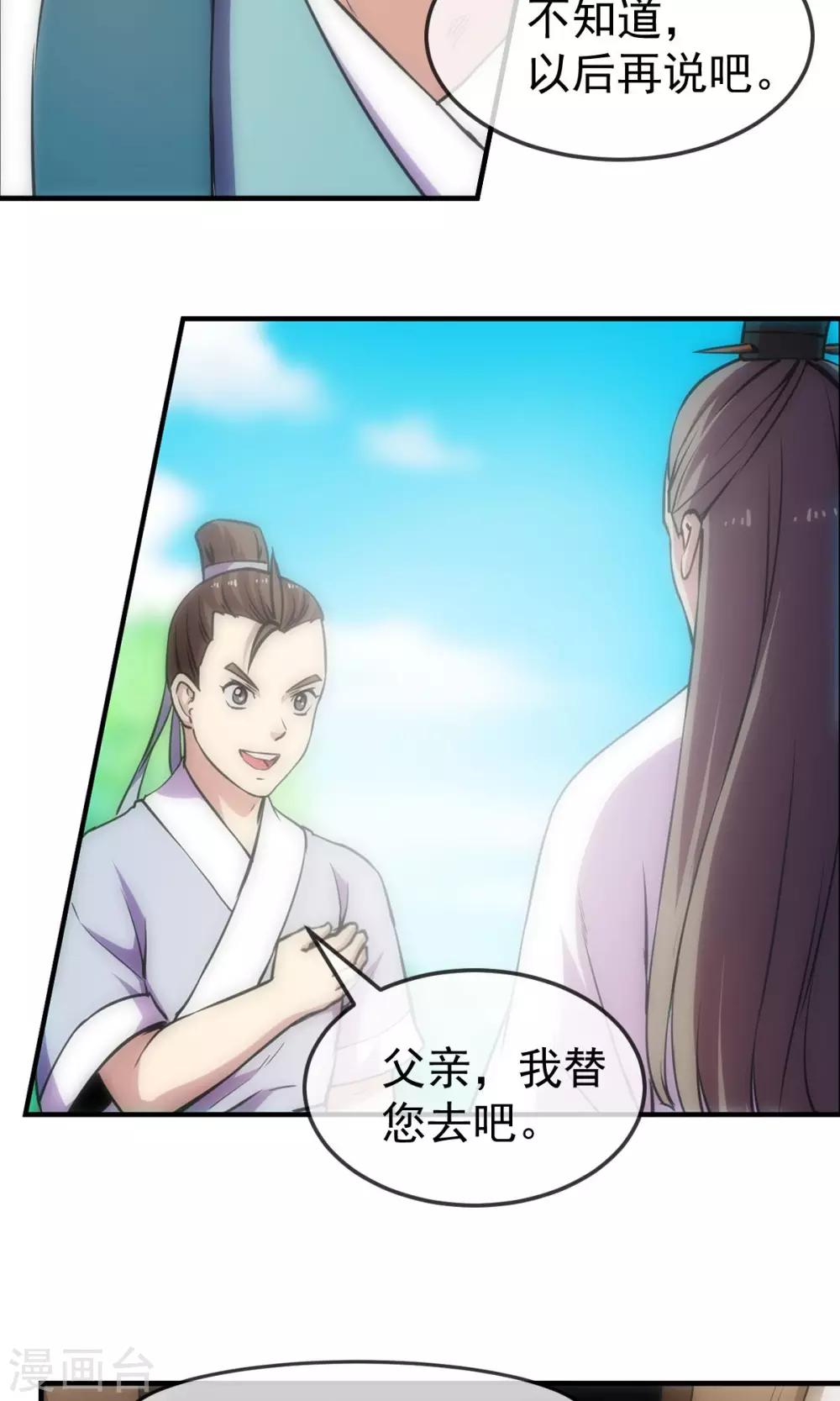 第85话 机密-第86话