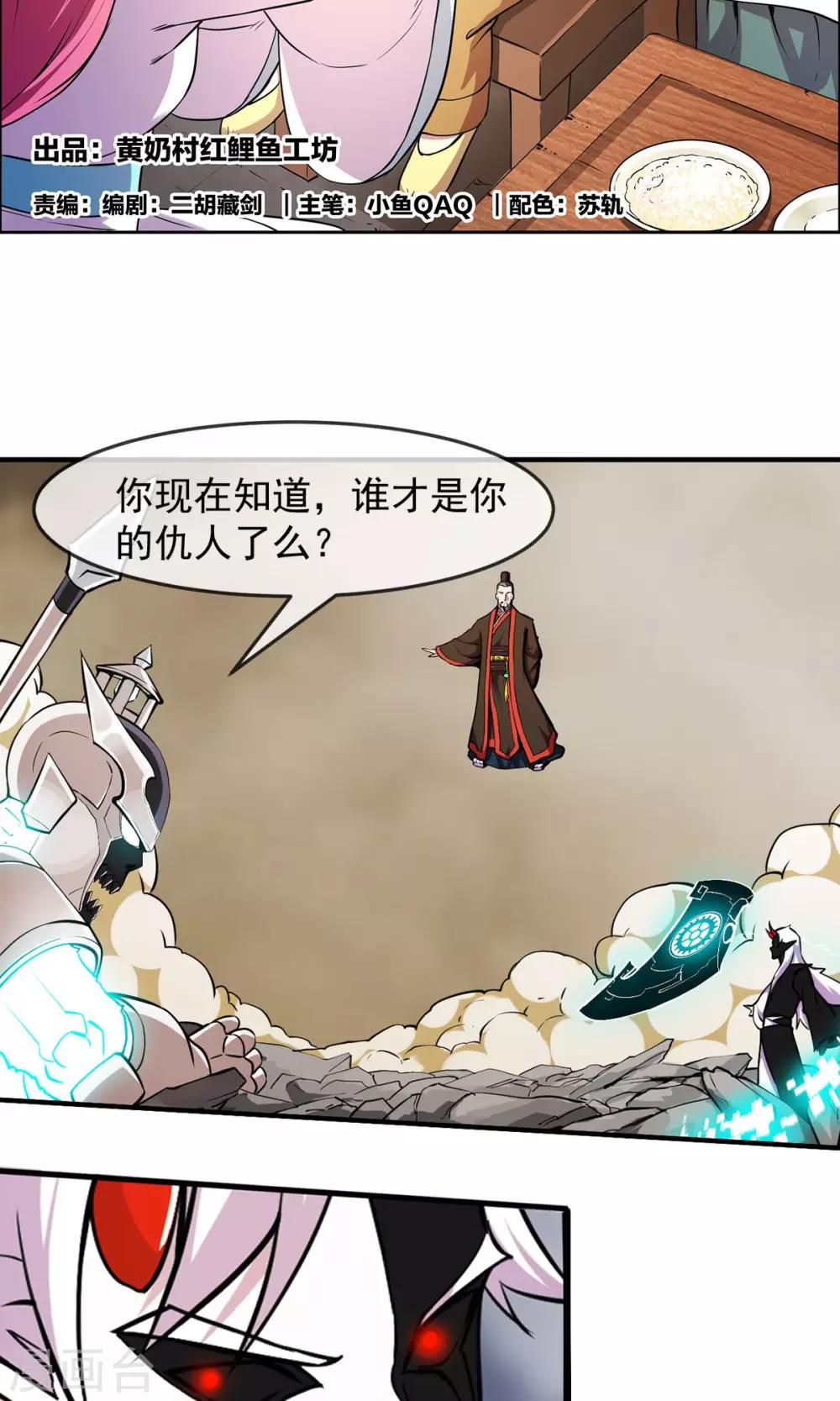 第85话 机密-第86话