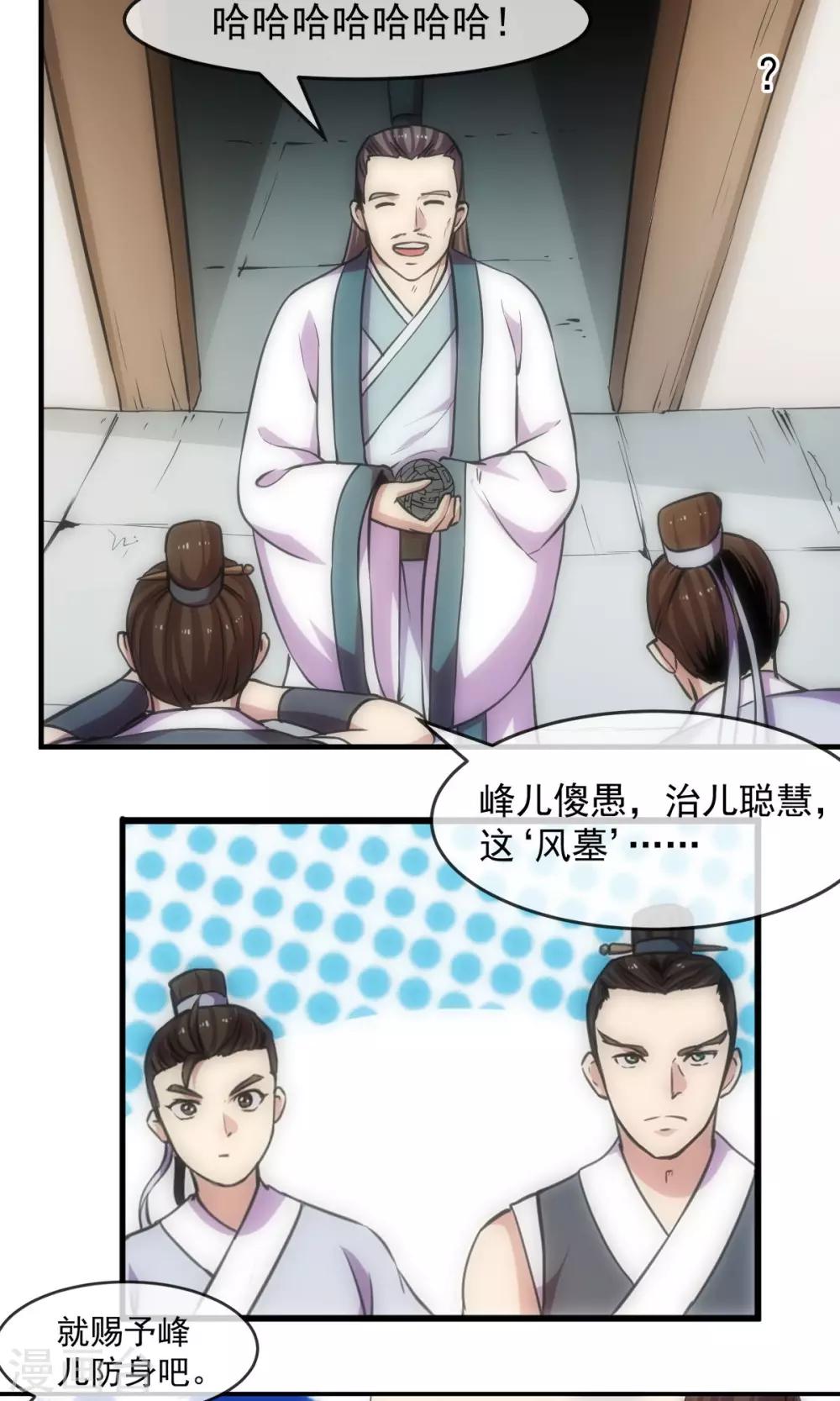 第85话 机密-第86话