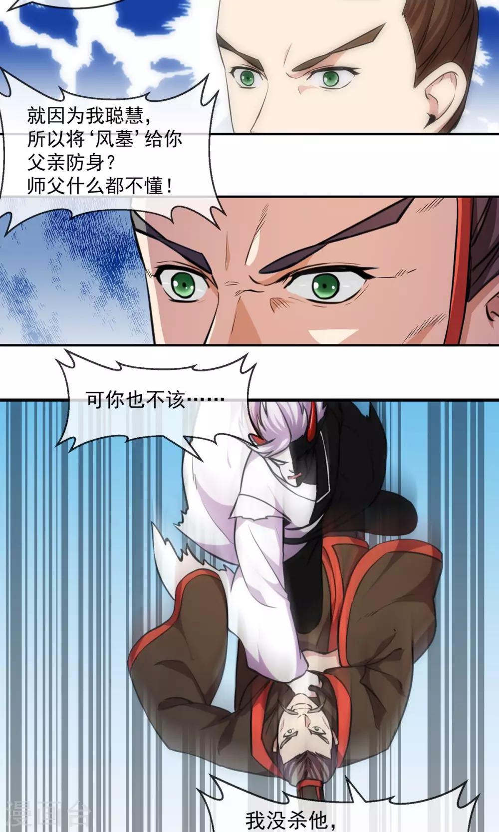 第85话 机密-第86话