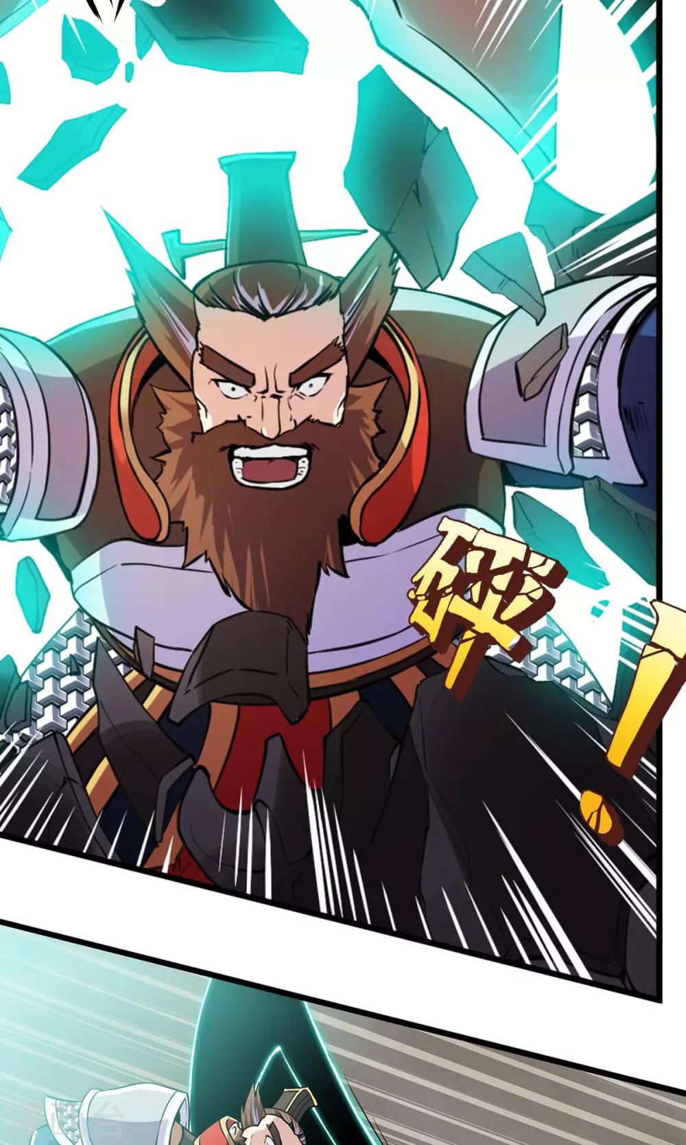 第85话 机密-第86话