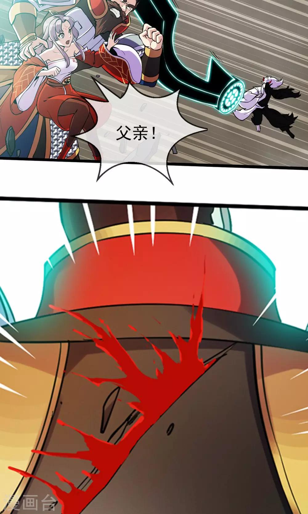 第85话 机密-第86话