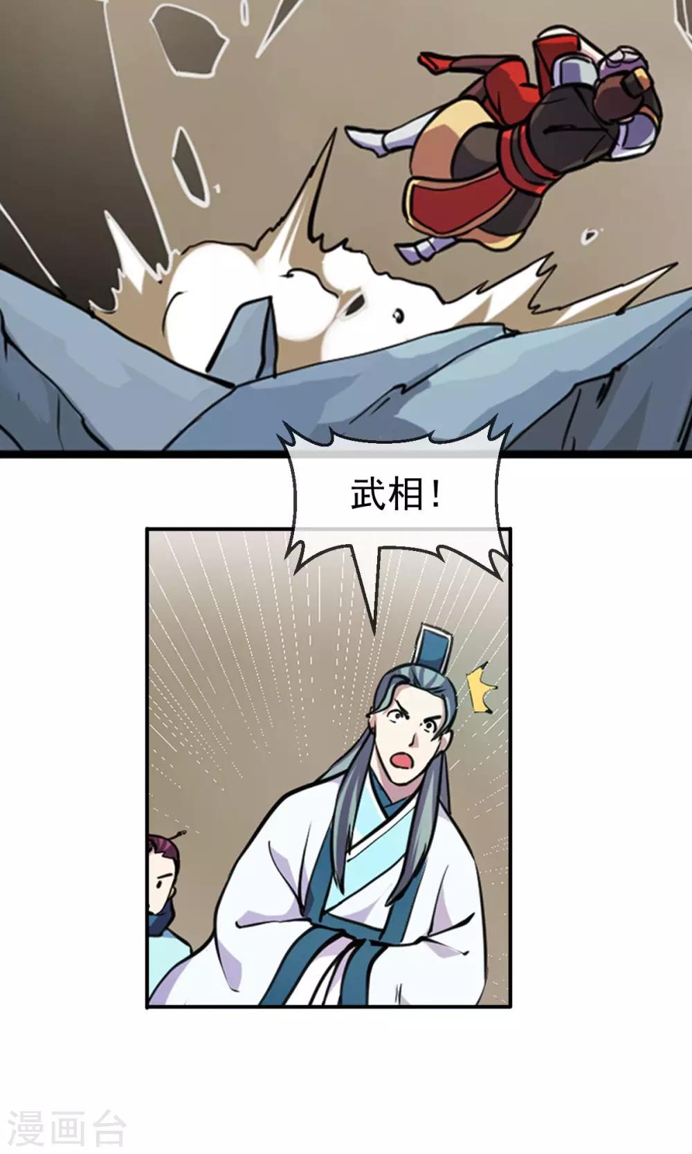 第85话 机密-第86话