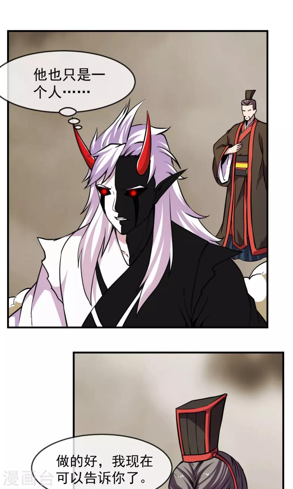 第85话 机密-第86话