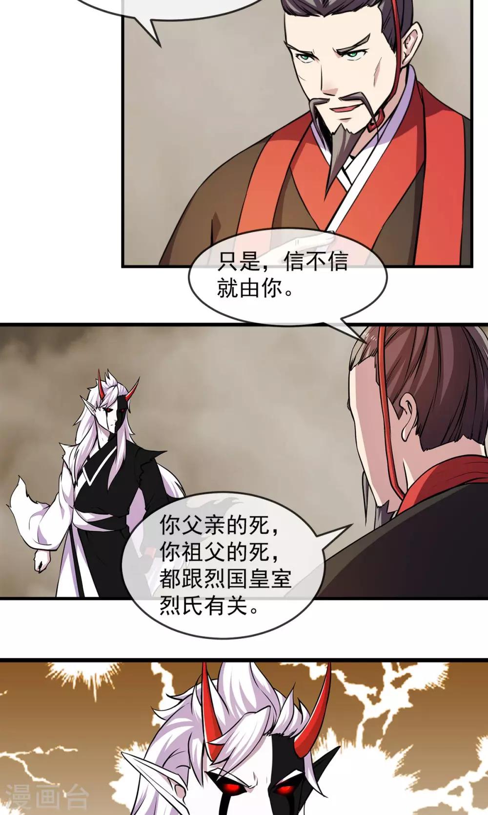 第85话 机密-第86话