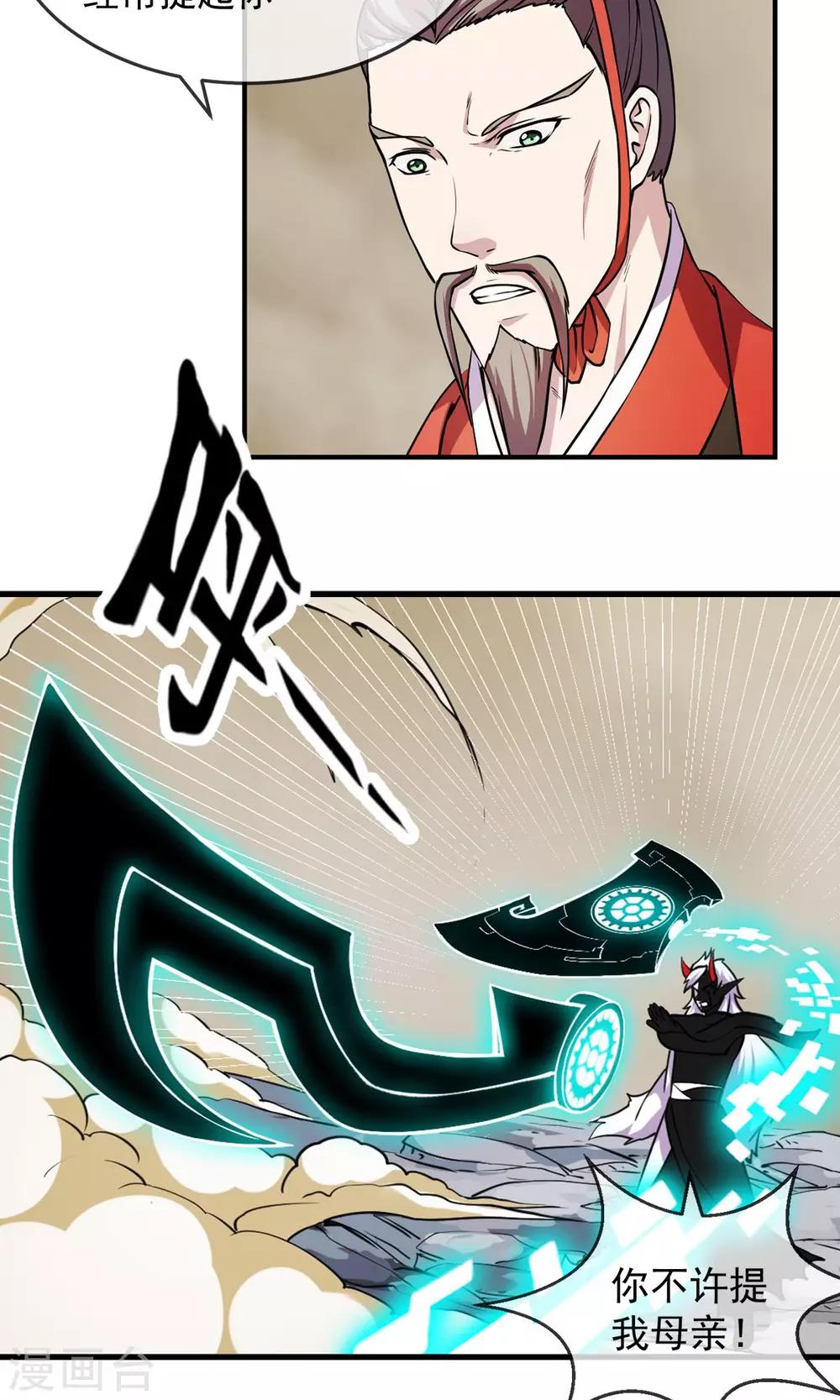 第85话 机密-第86话