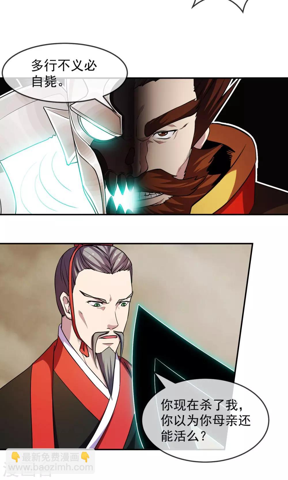 第85话 机密-第86话