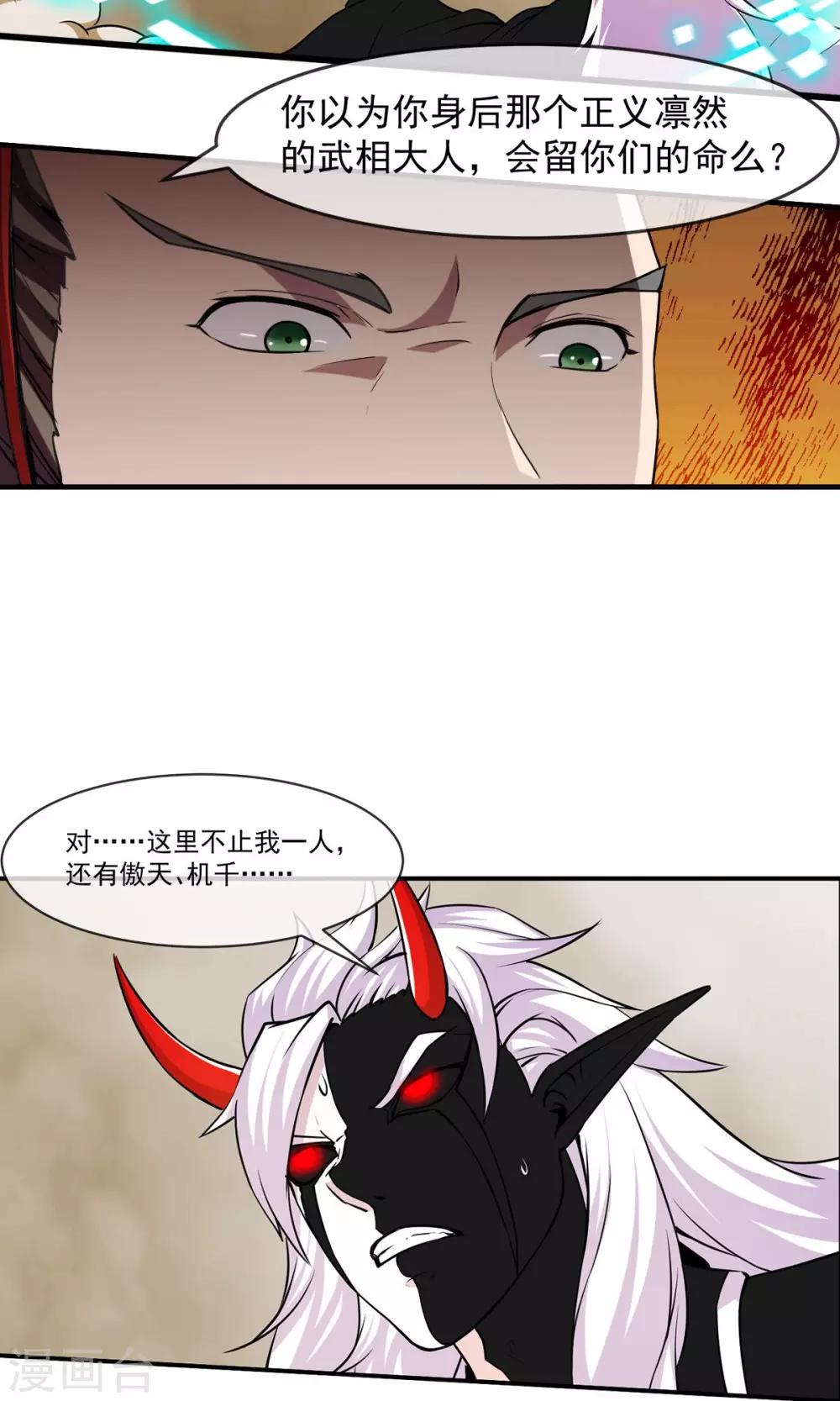 第85话 机密-第86话