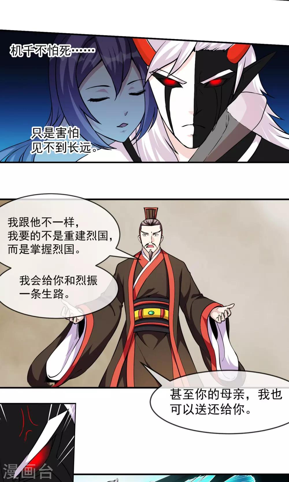 第85话 机密-第86话