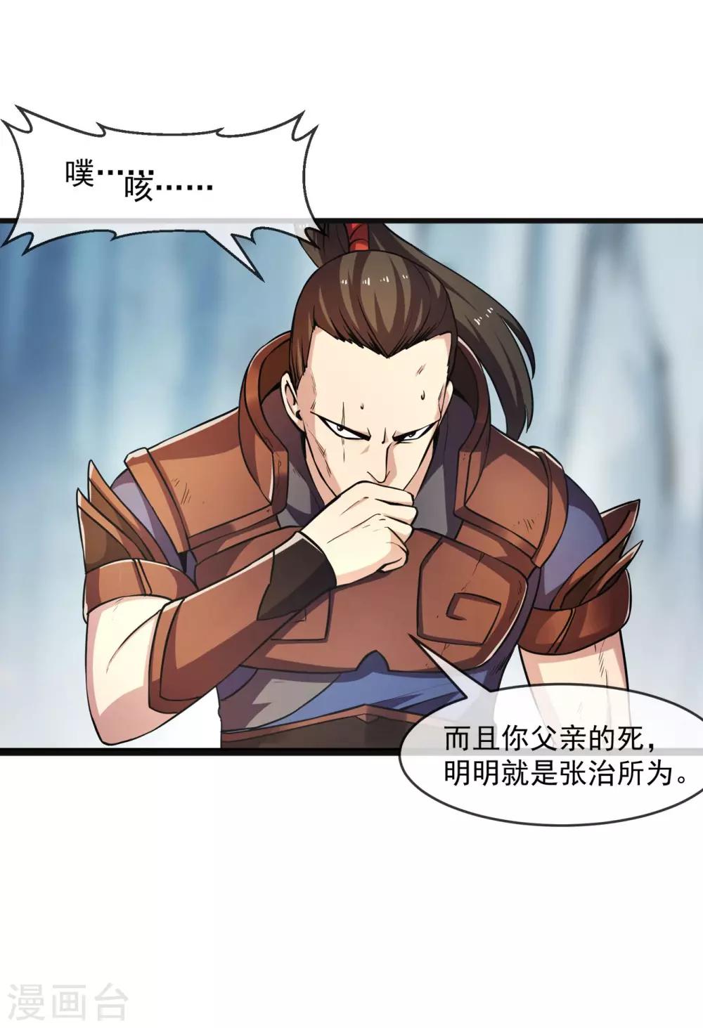 第87话 真相2-第88话