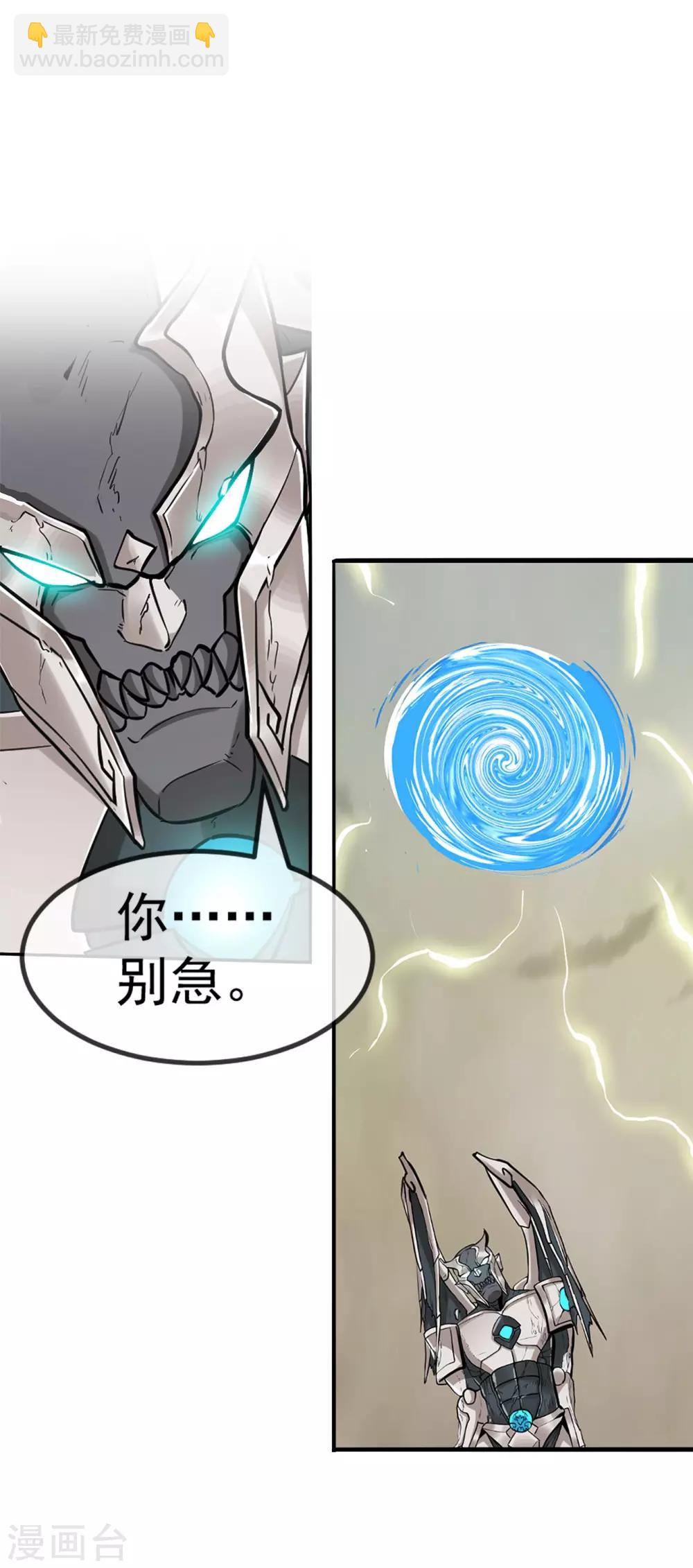 第87话 真相2-第88话