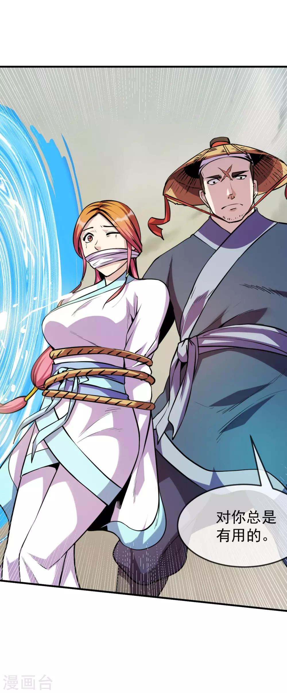 第87话 真相2-第88话