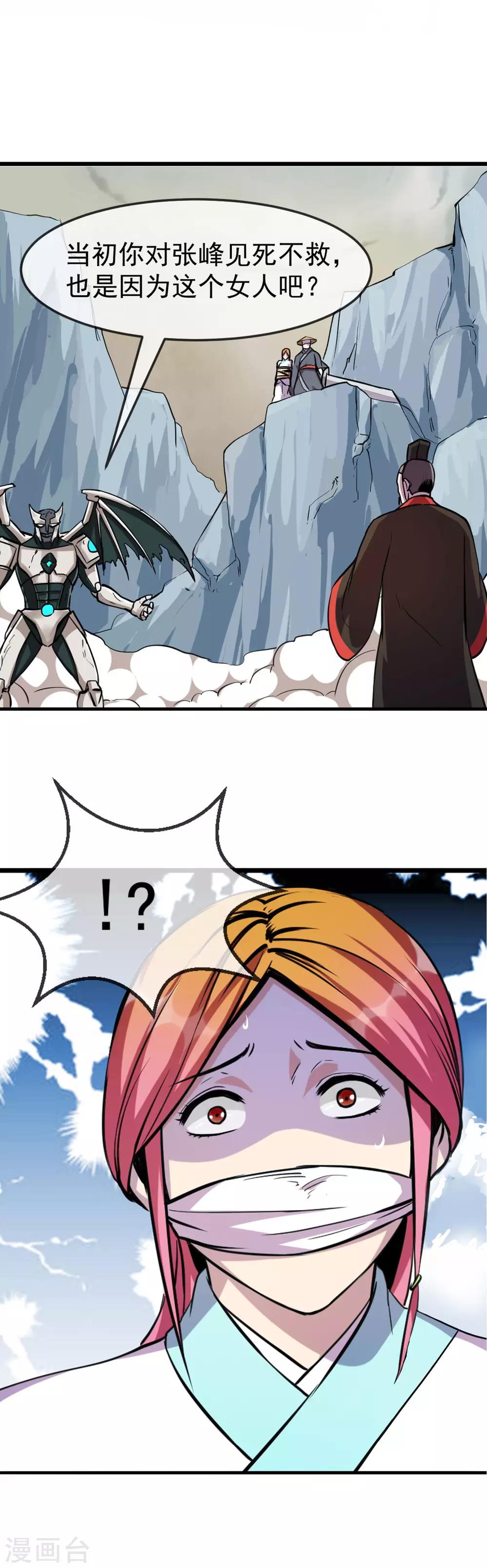 第87话 真相2-第88话