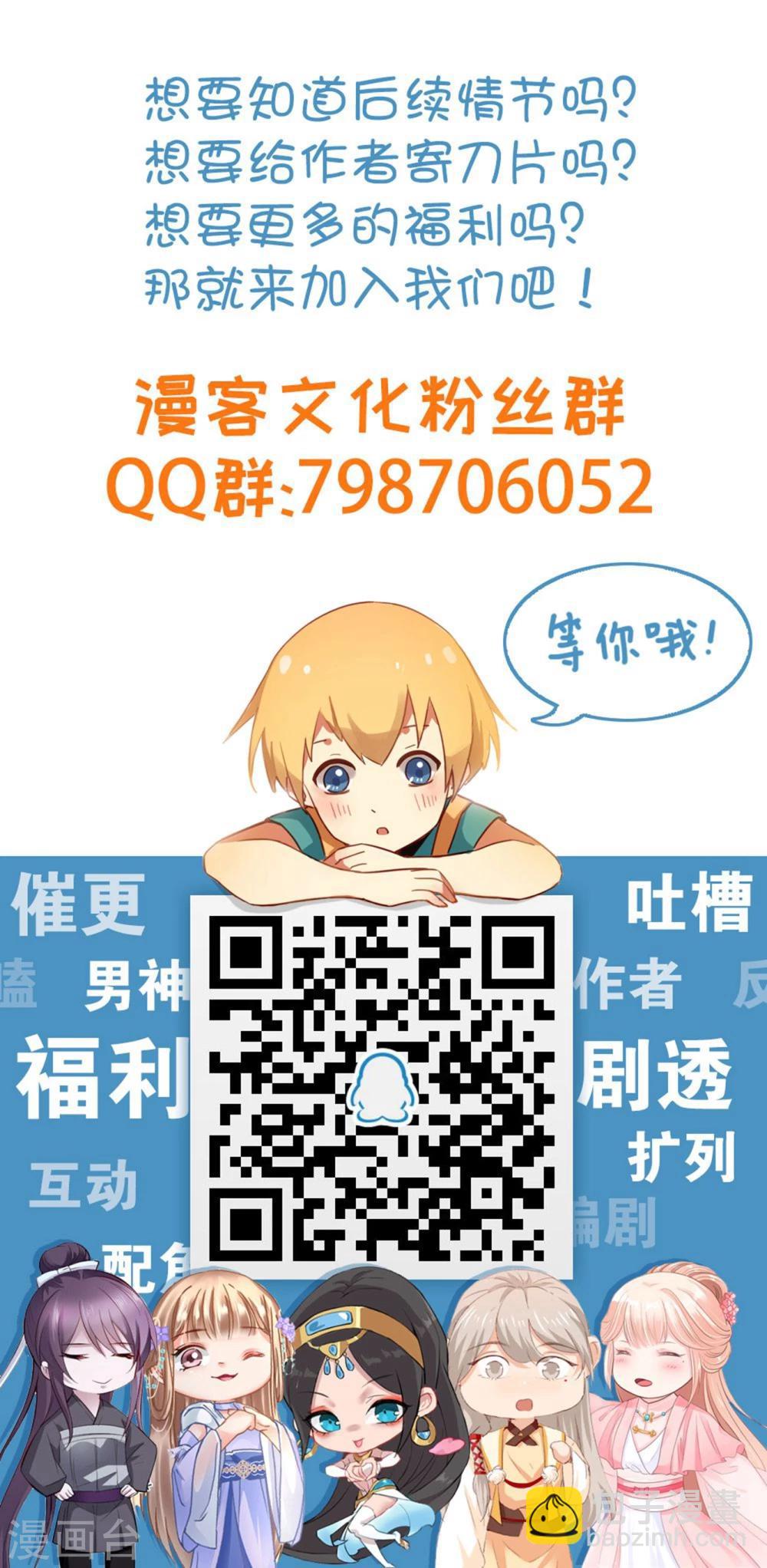 第87话 真相2-第88话