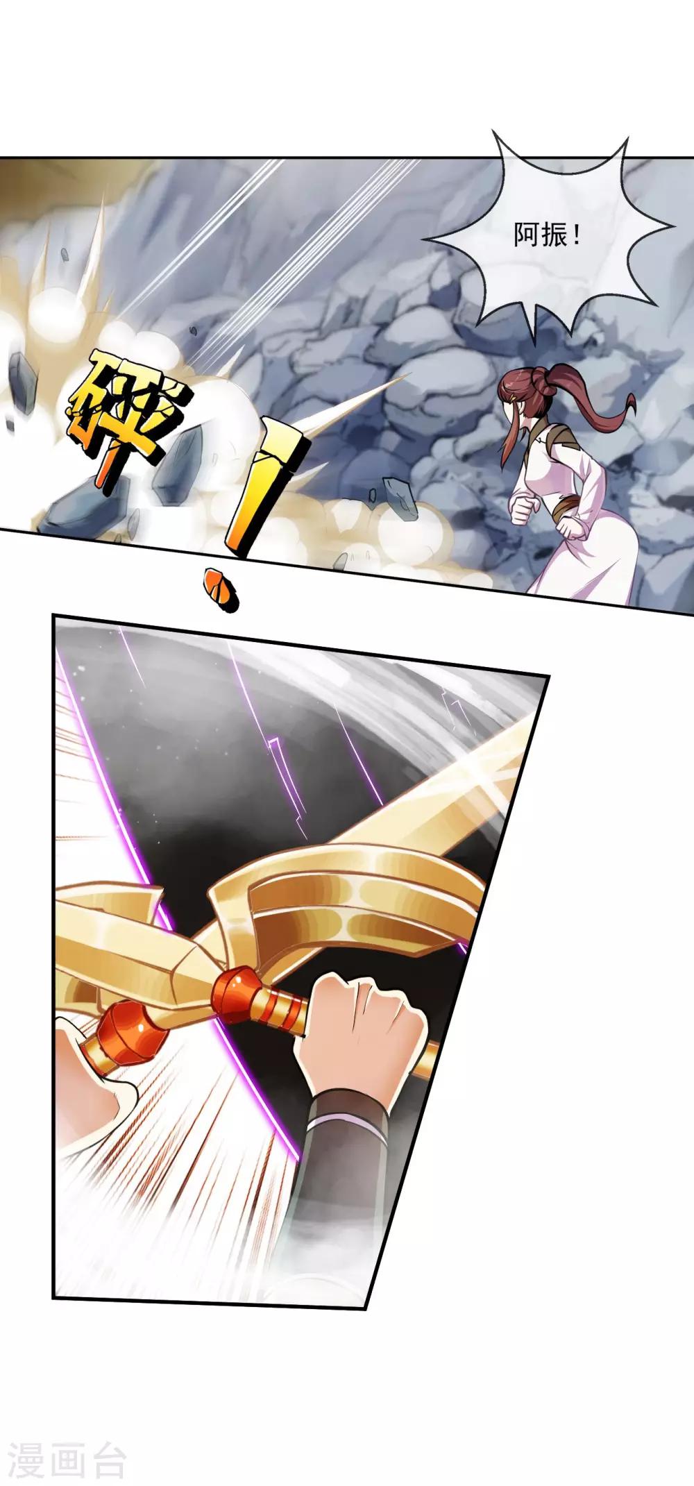 第87话 真相2-第88话