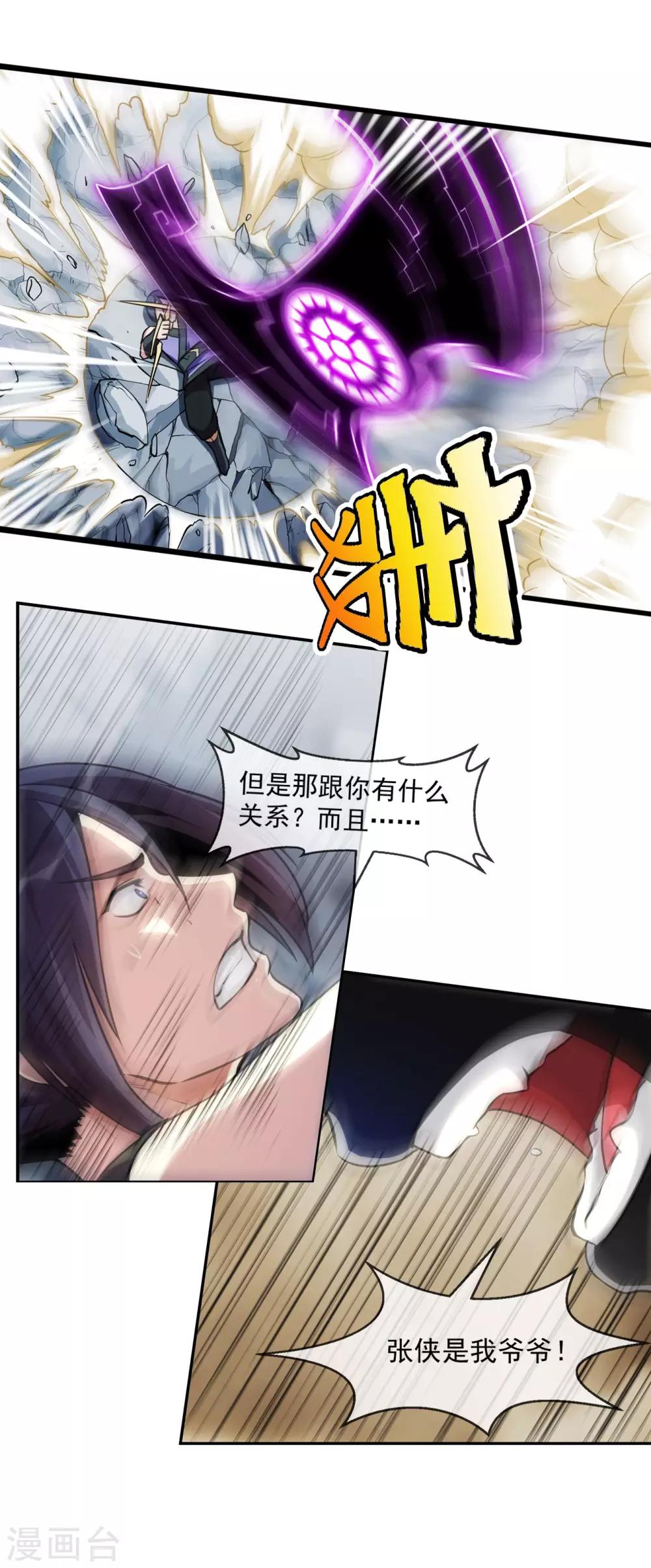 第87话 真相2-第88话