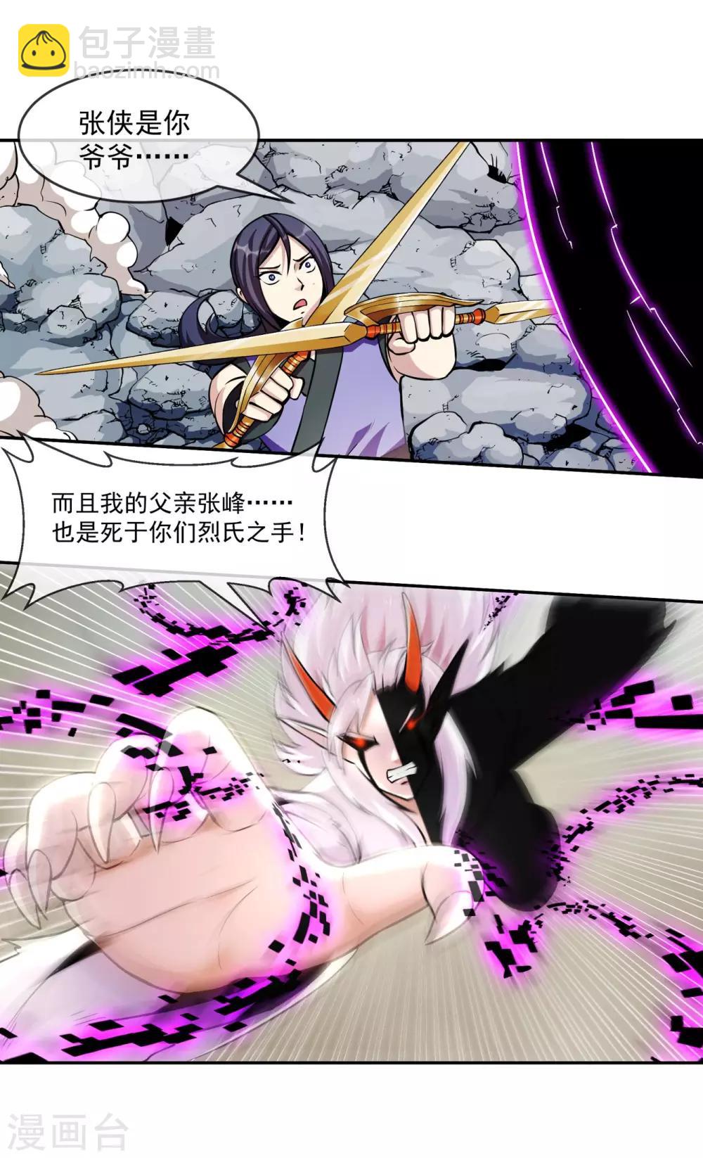 第87话 真相2-第88话