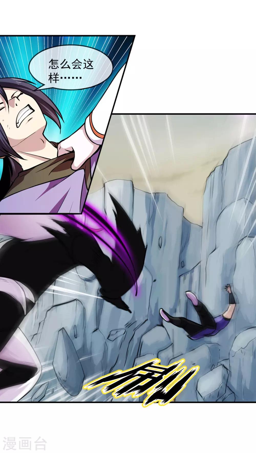 第87话 真相2-第88话