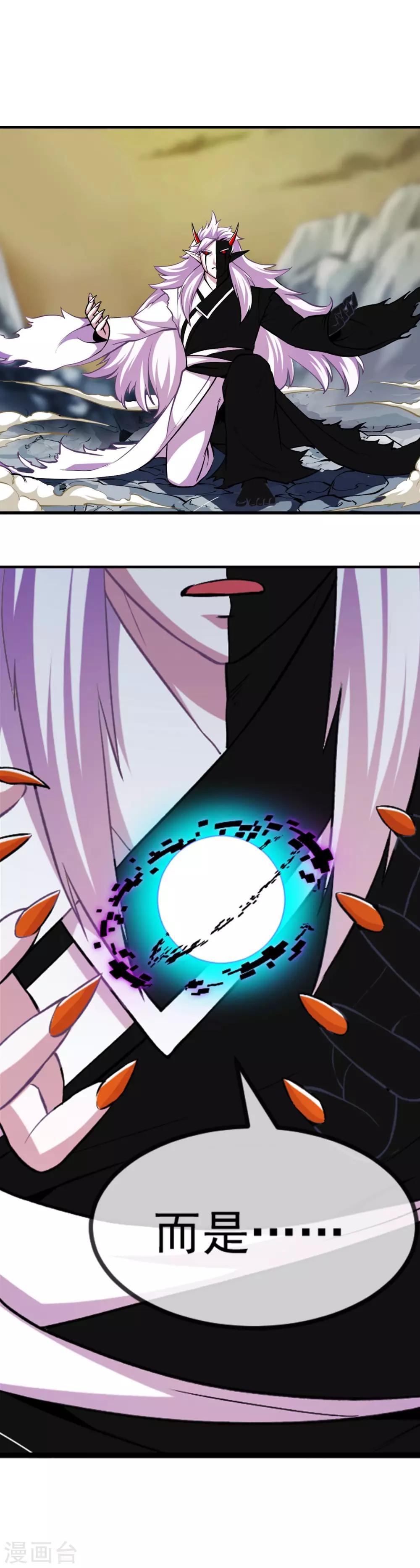 第89话 灵墓-第90话