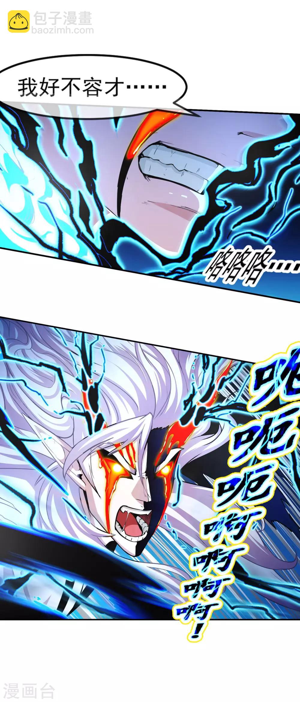 第89话 灵墓-第90话