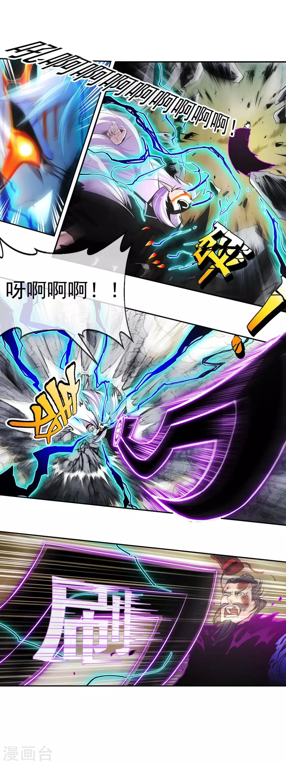 第89话 灵墓-第90话