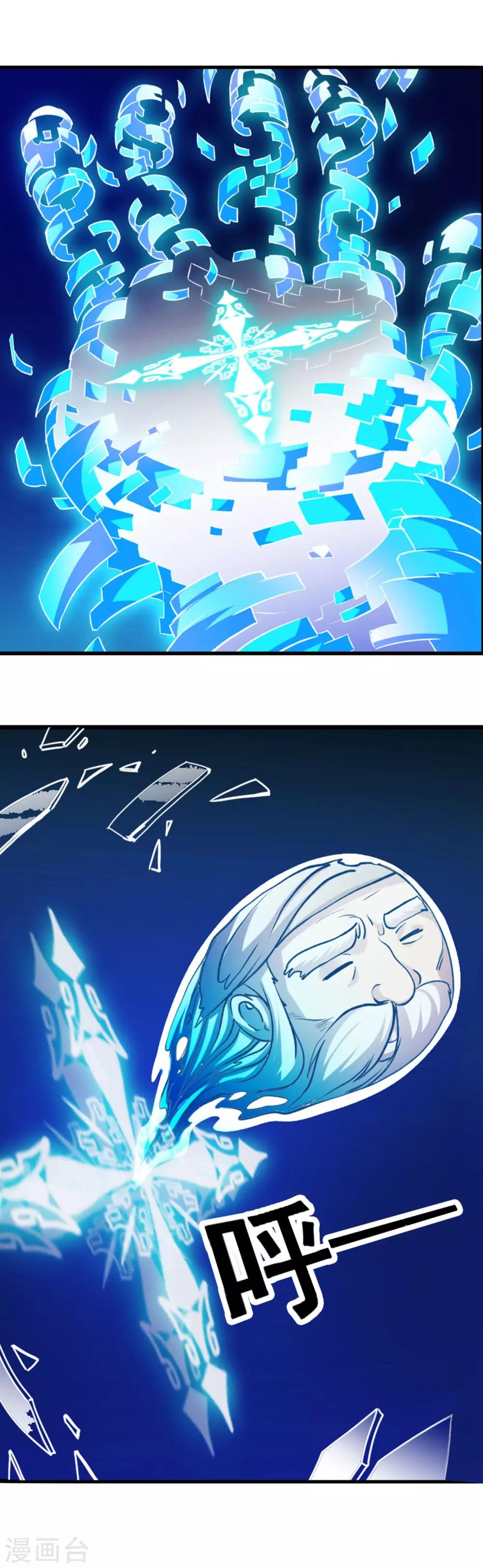 第89话 灵墓-第90话