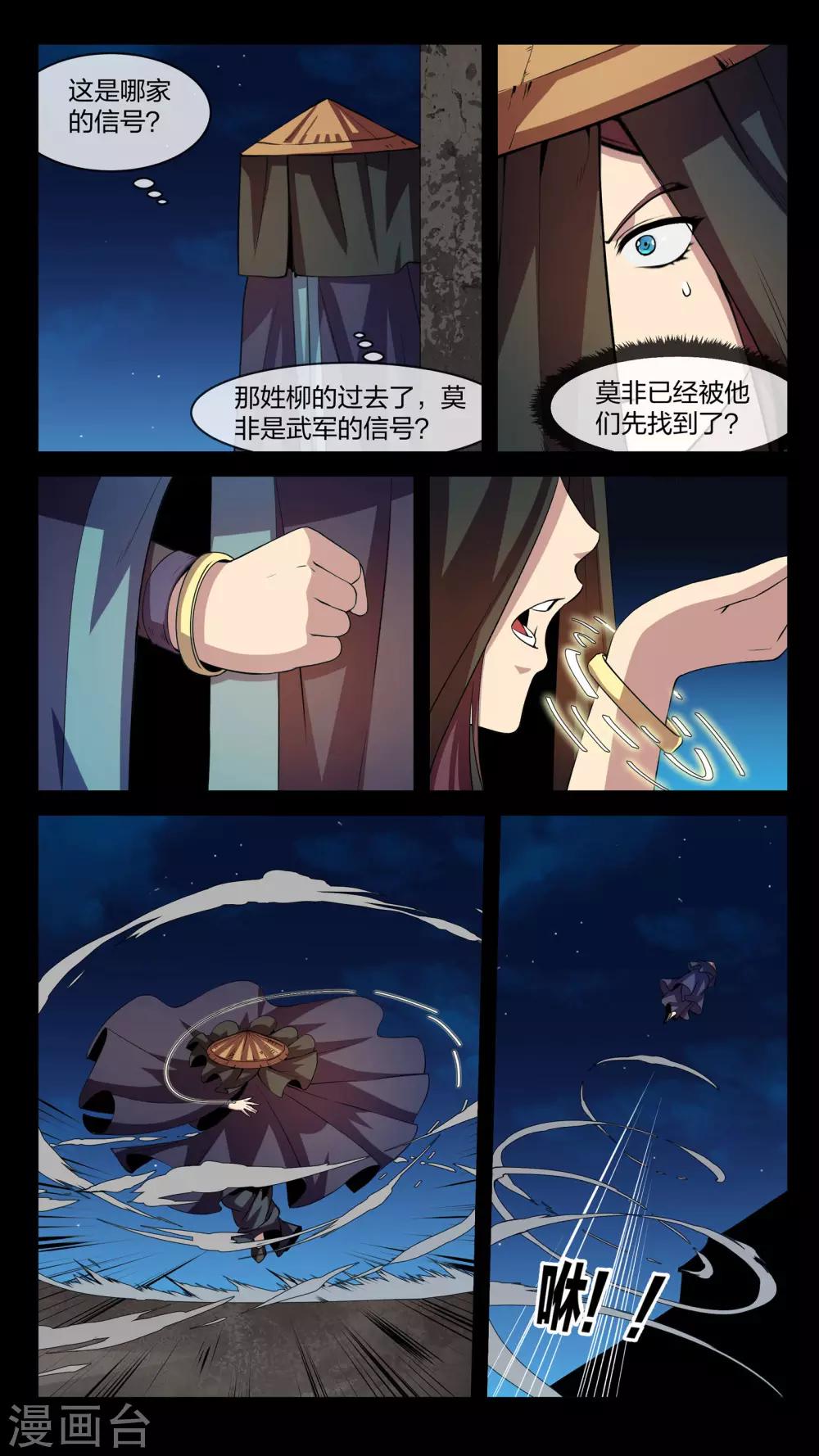 第10话 漩涡、激突-第10话